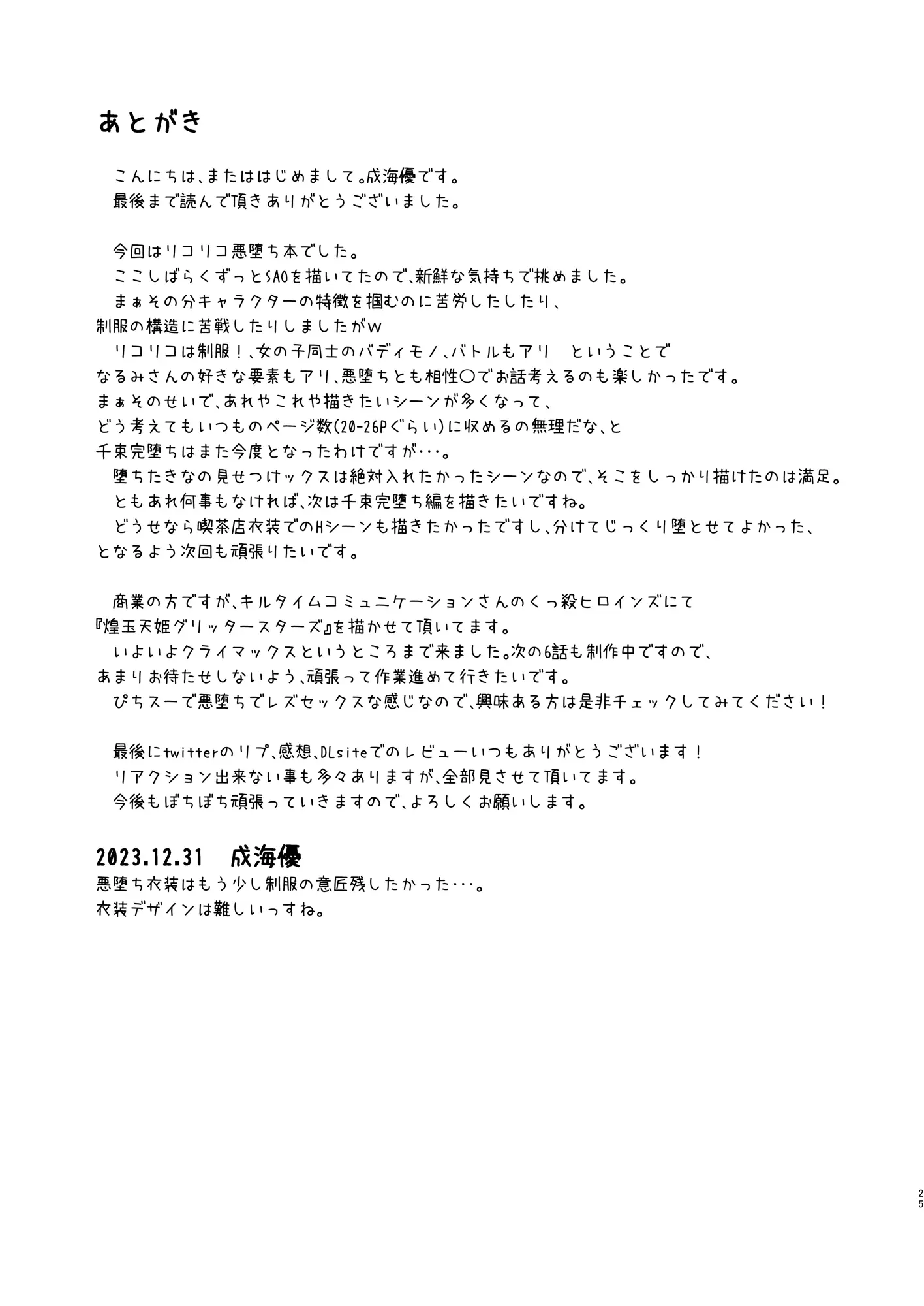 웹툰 이미지 24