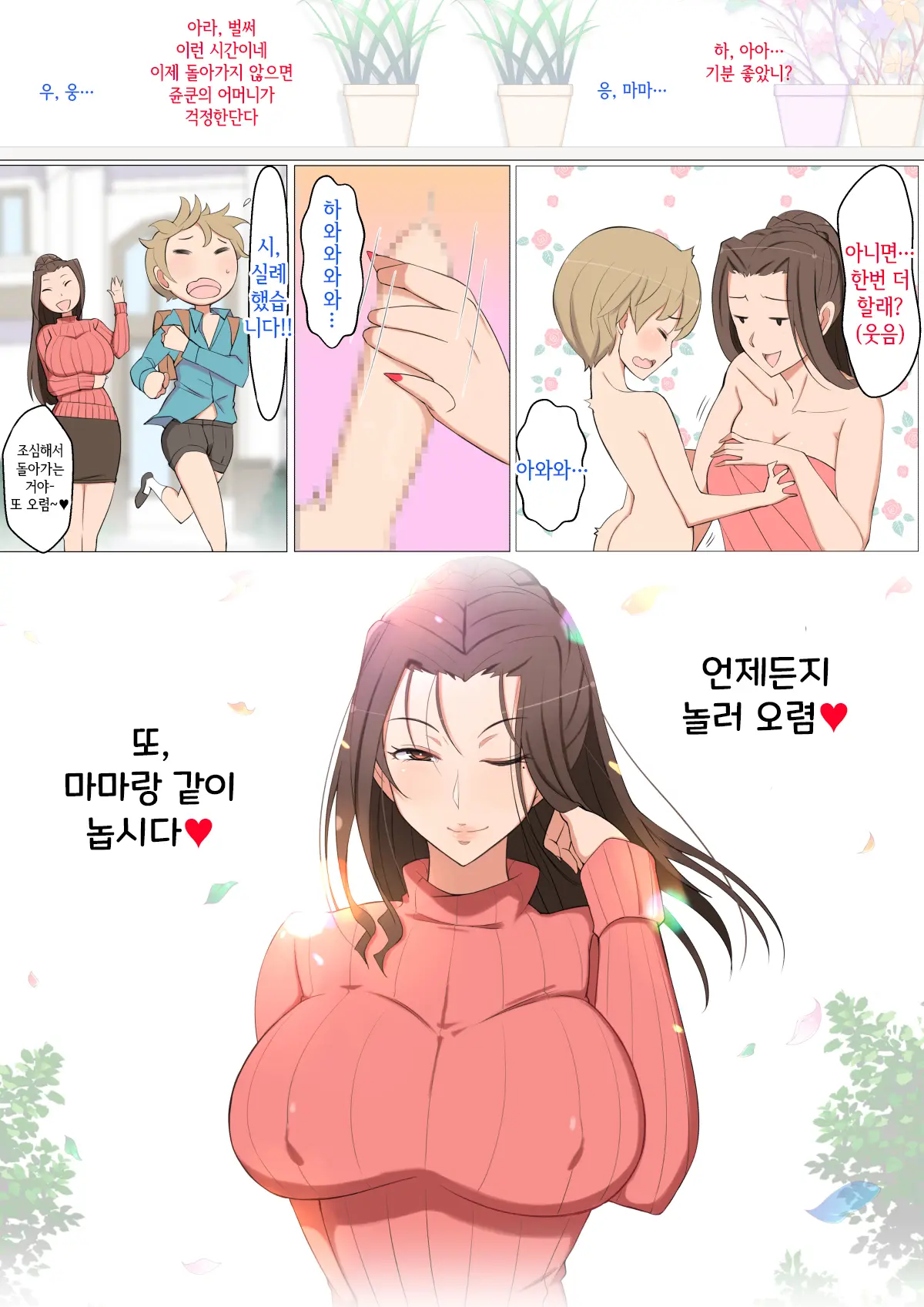 웹툰 이미지 28