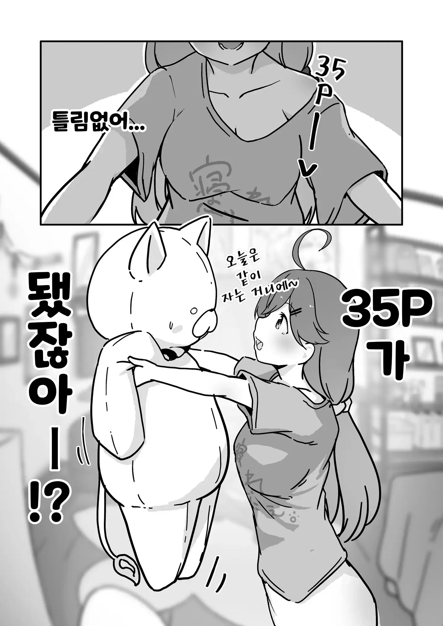 웹툰 이미지 5