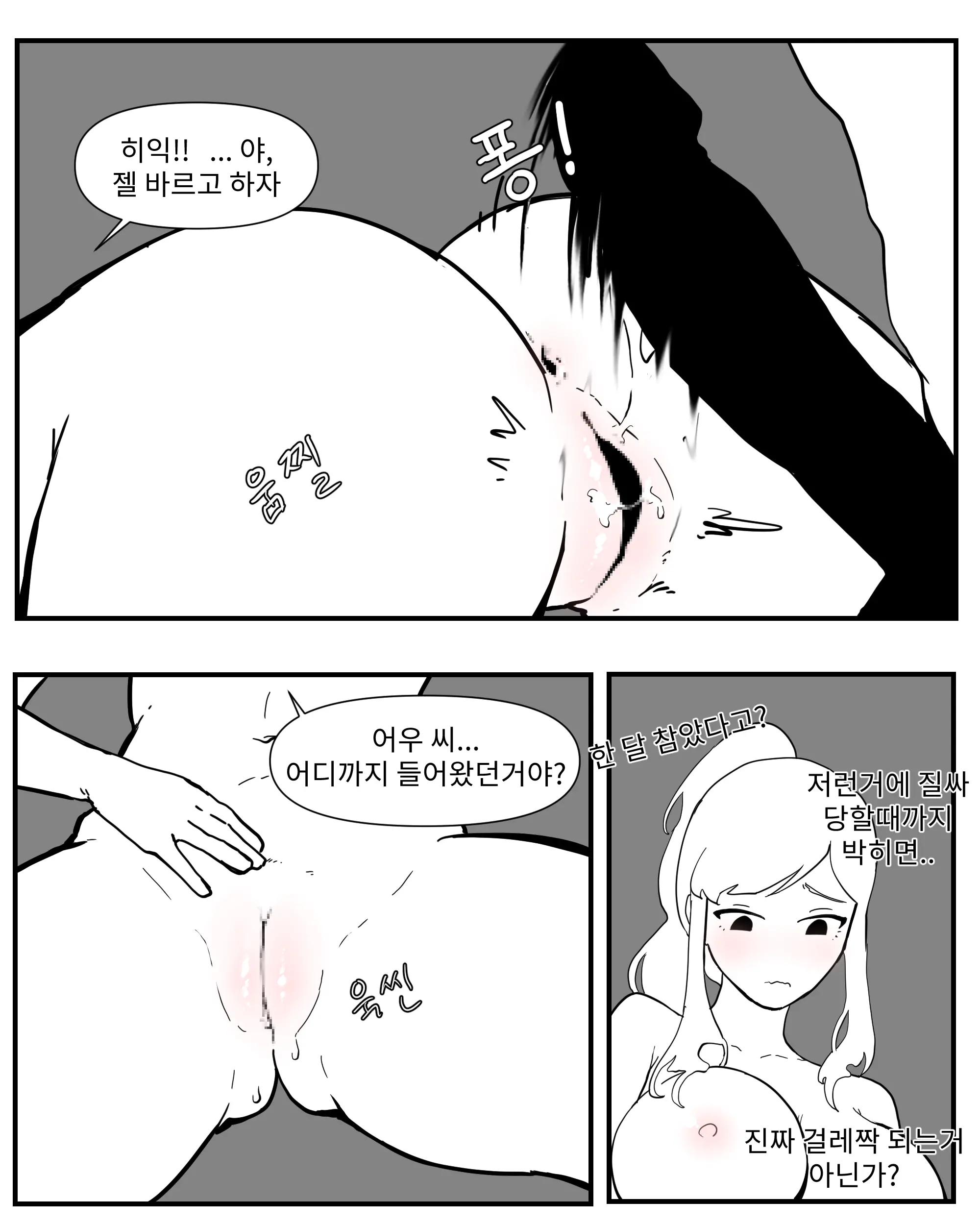 웹툰 이미지 18