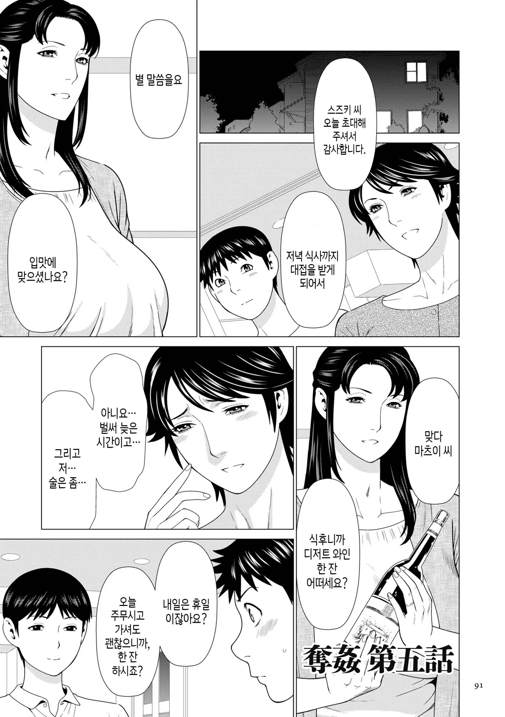 웹툰 이미지 89