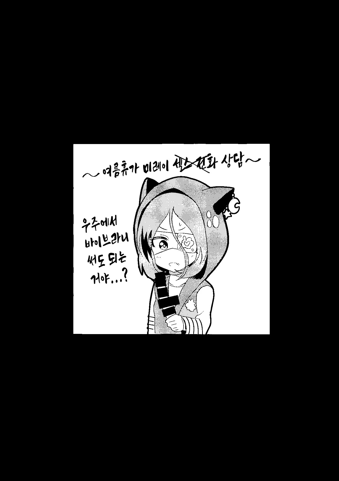 웹툰 이미지 17