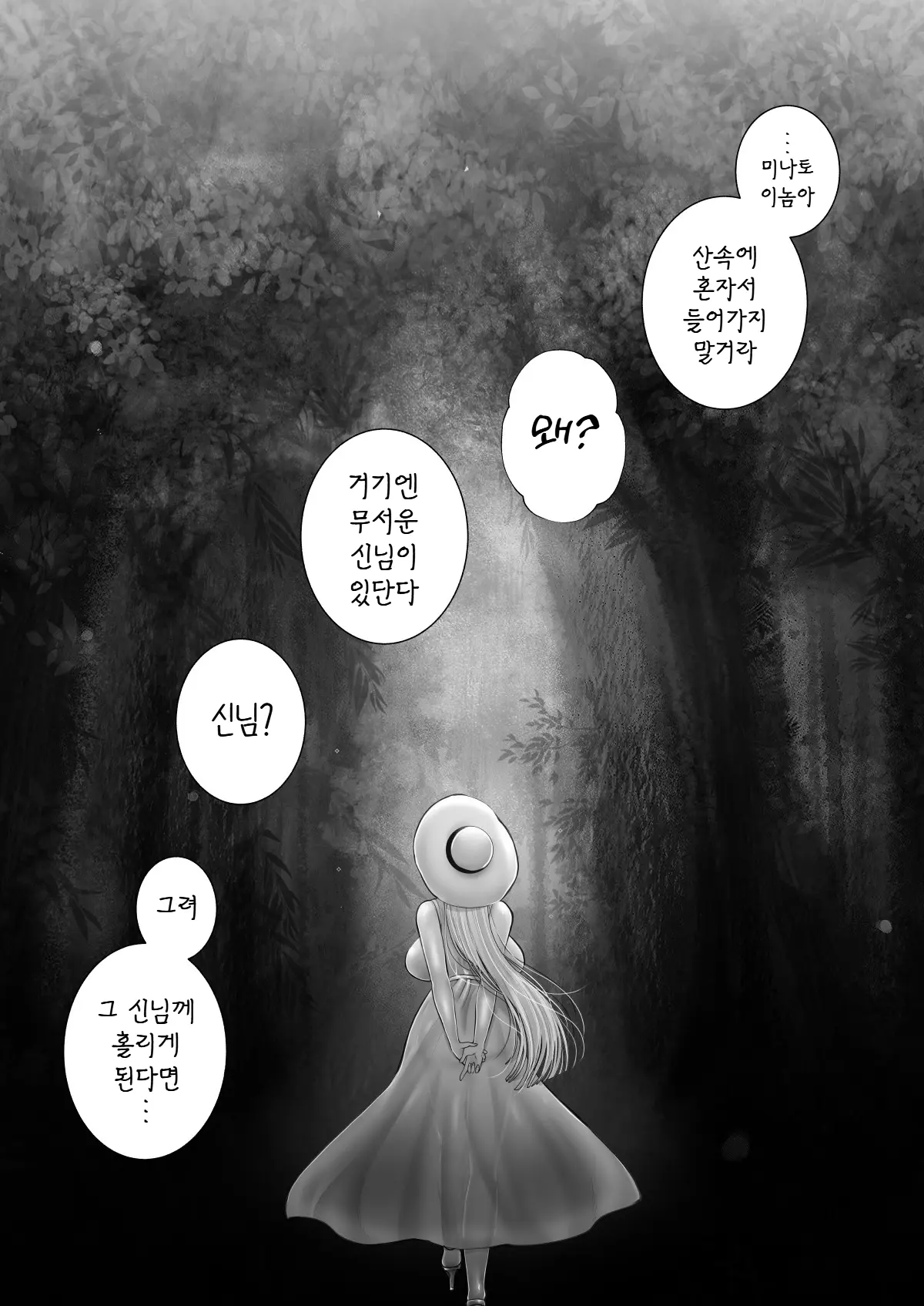웹툰 이미지 71