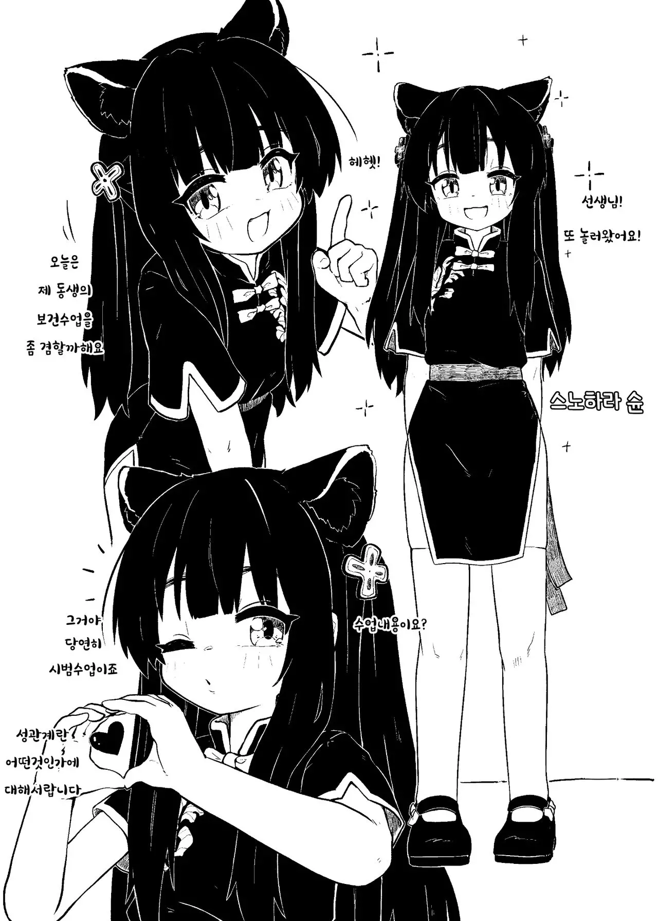웹툰 이미지 1
