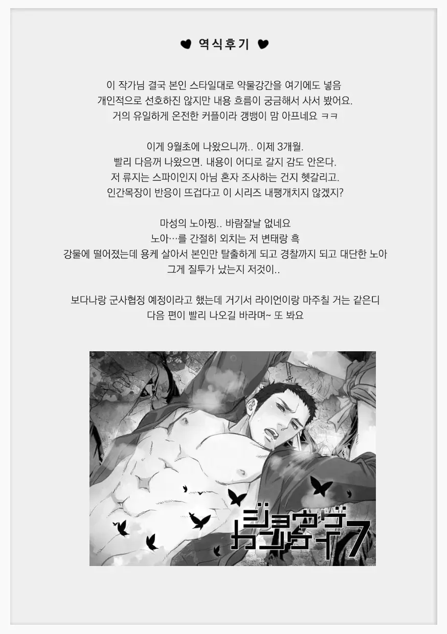 웹툰 이미지 43