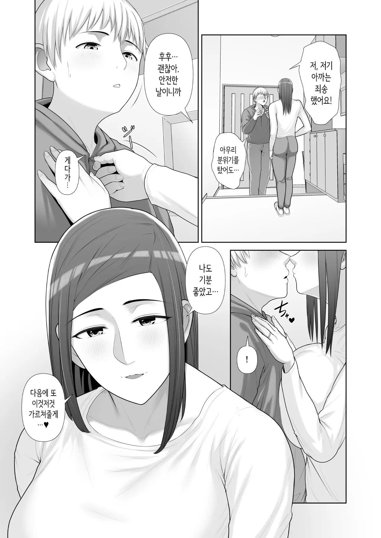 웹툰 이미지 51