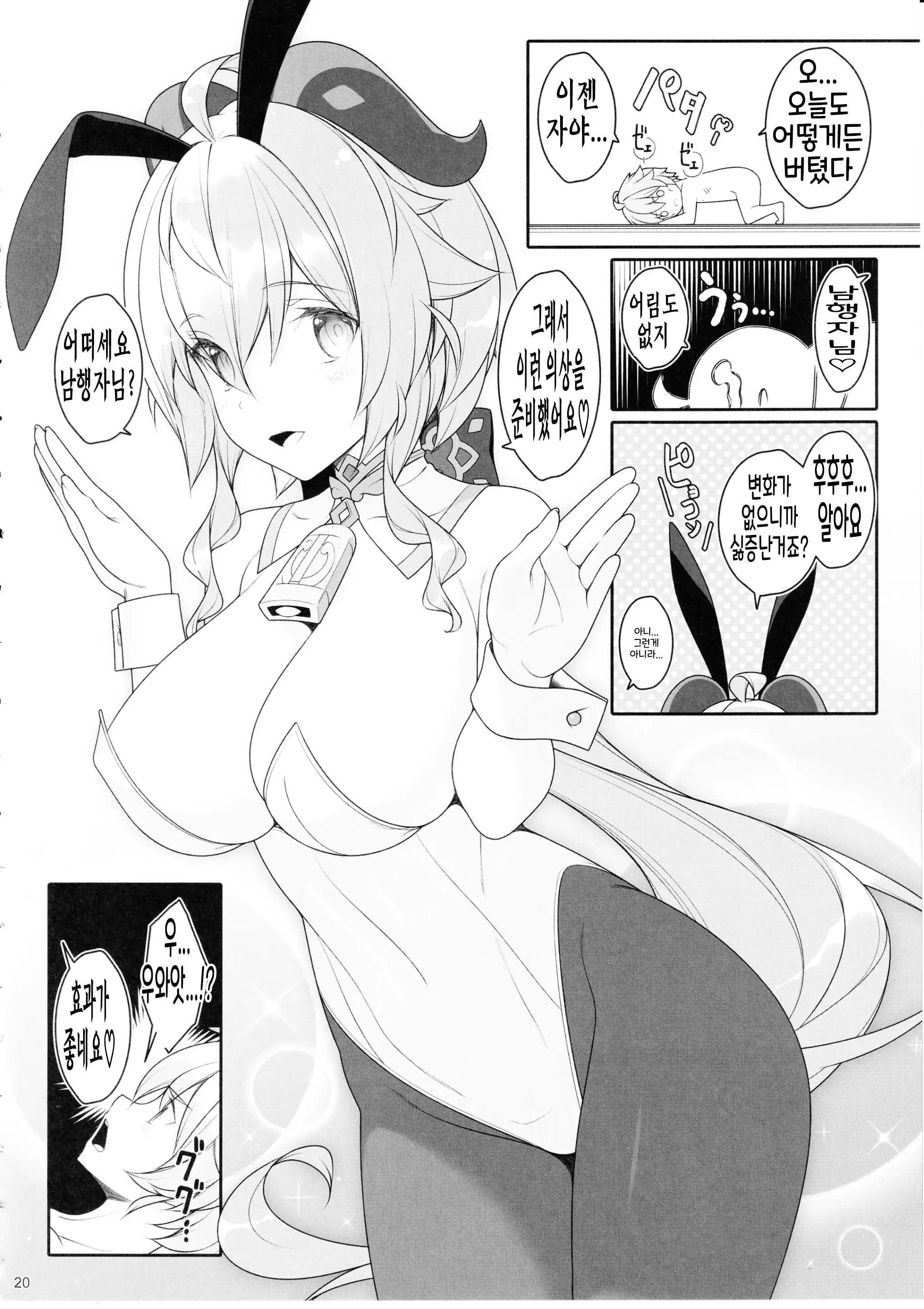 웹툰 이미지 18