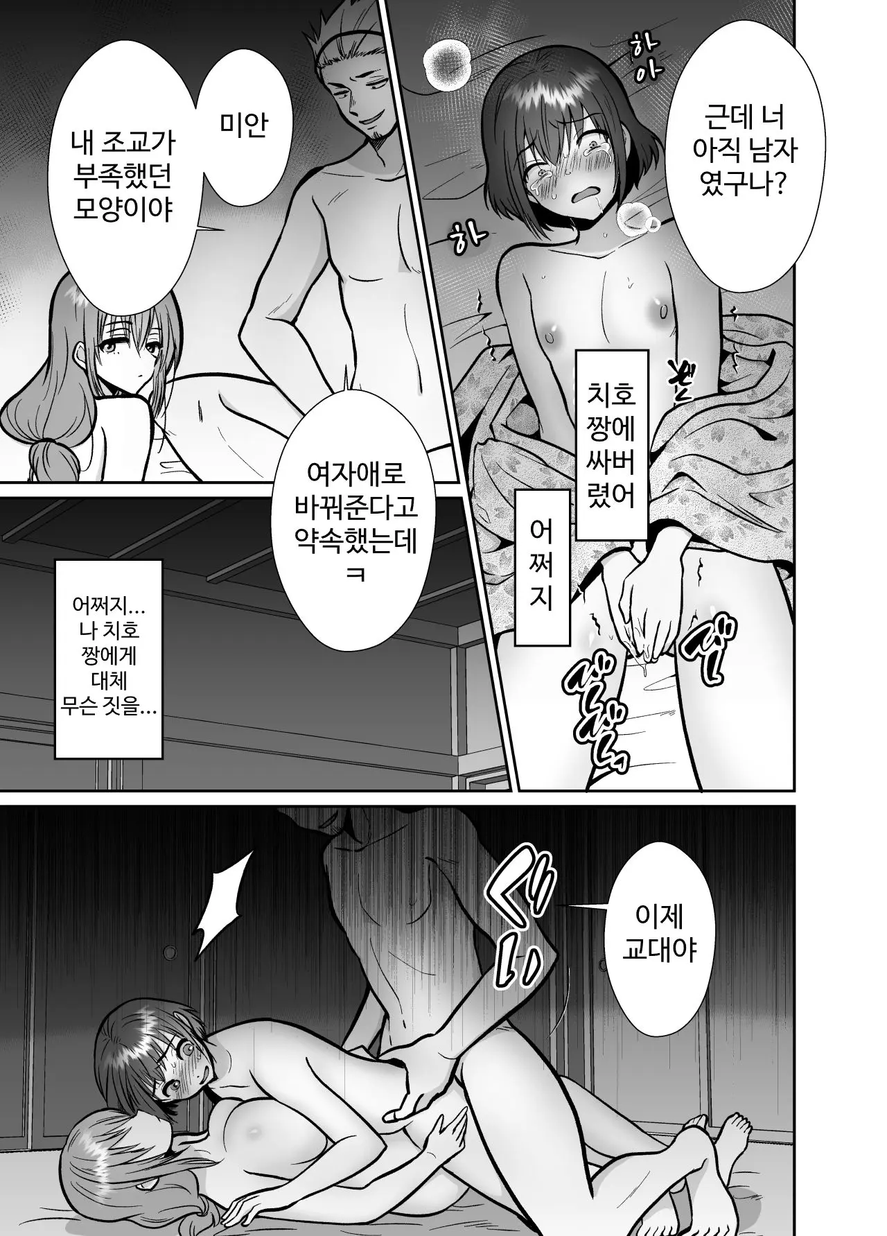 웹툰 이미지 57