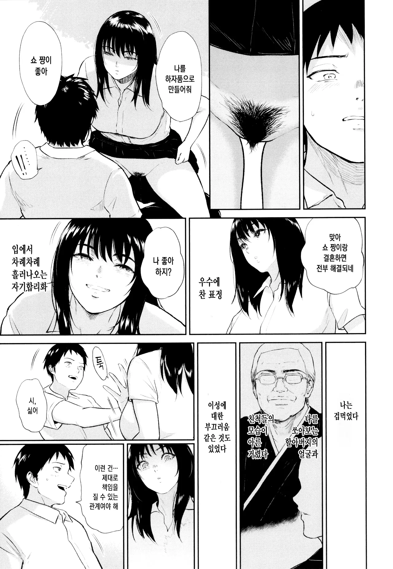 웹툰 이미지 11