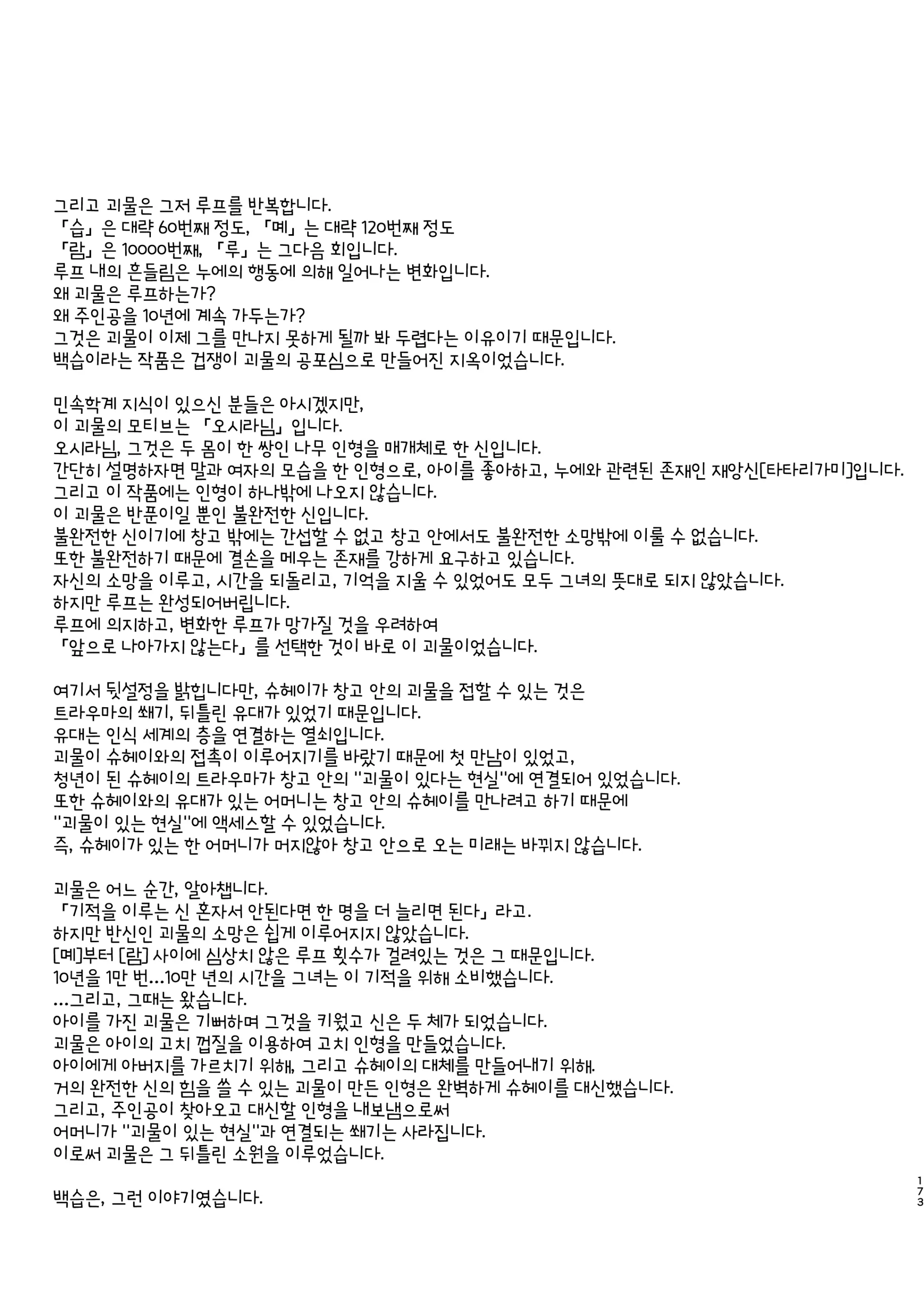 웹툰 이미지 166