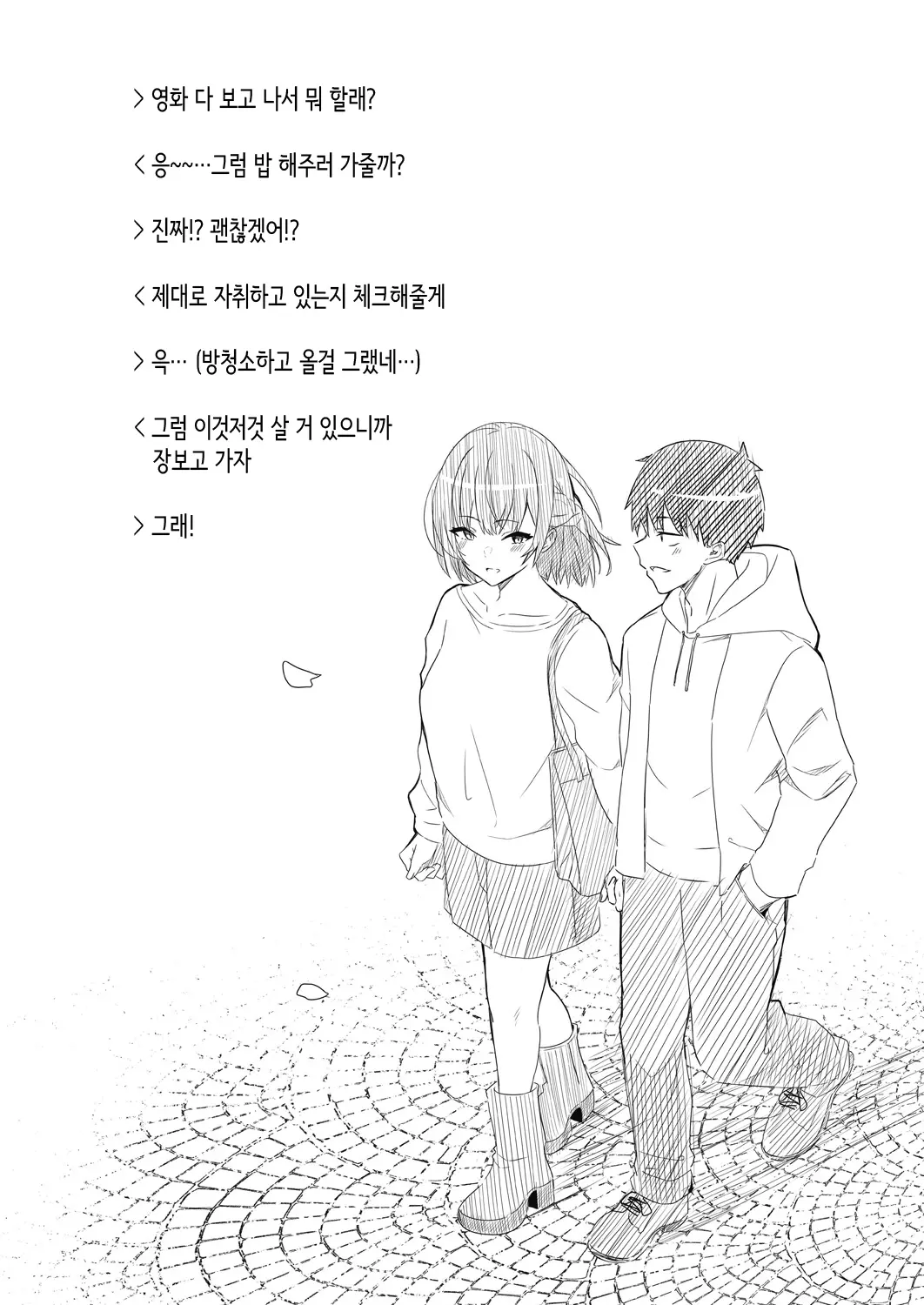 웹툰 이미지 77