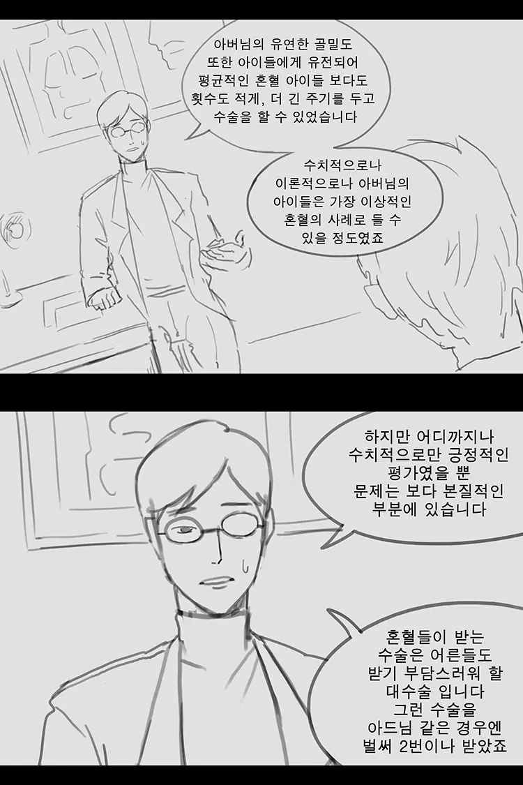 웹툰 이미지 92