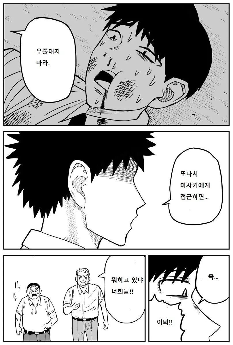 웹툰 이미지 4