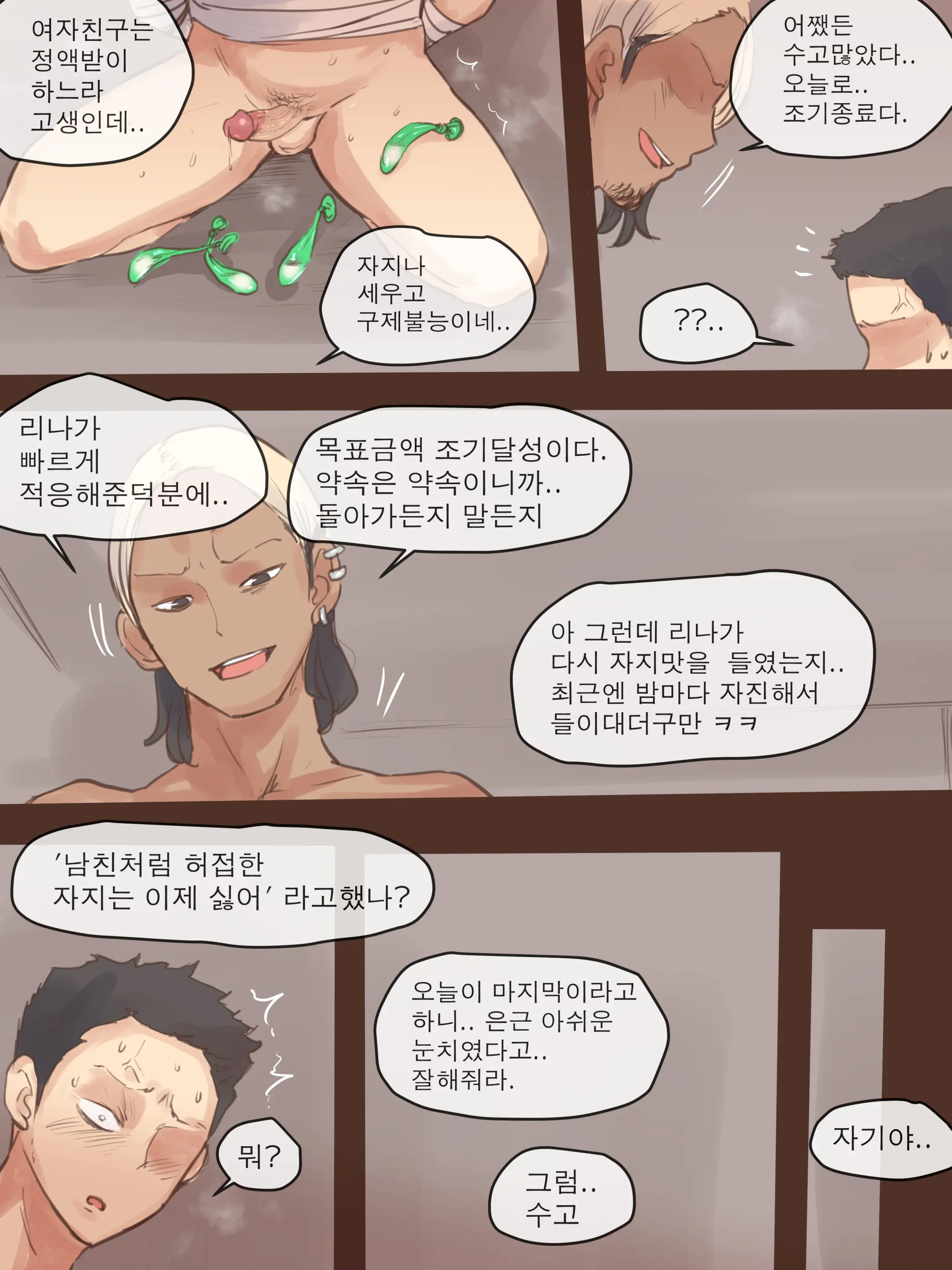 웹툰 이미지 114