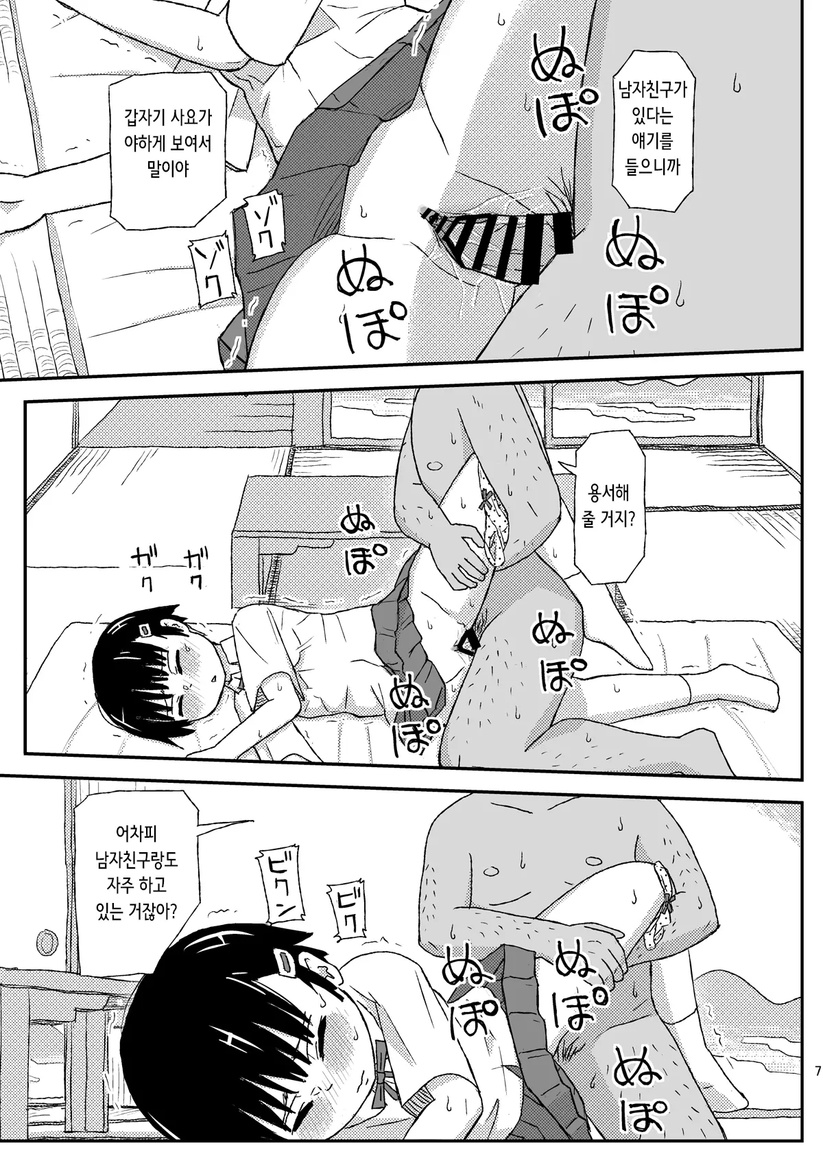 웹툰 이미지 7