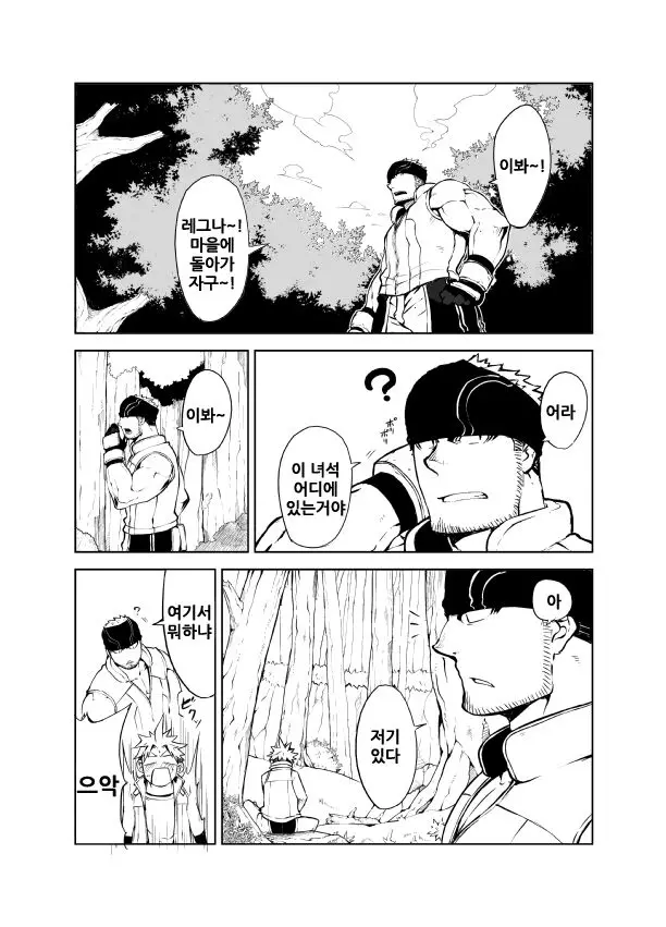 웹툰 이미지 1