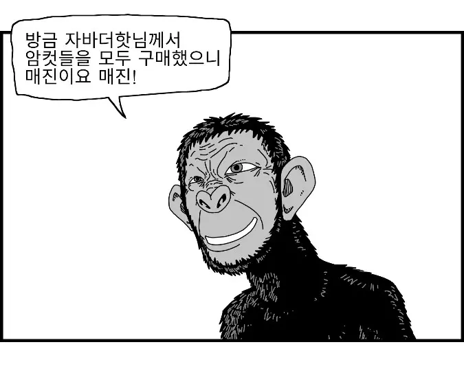 웹툰 이미지 33