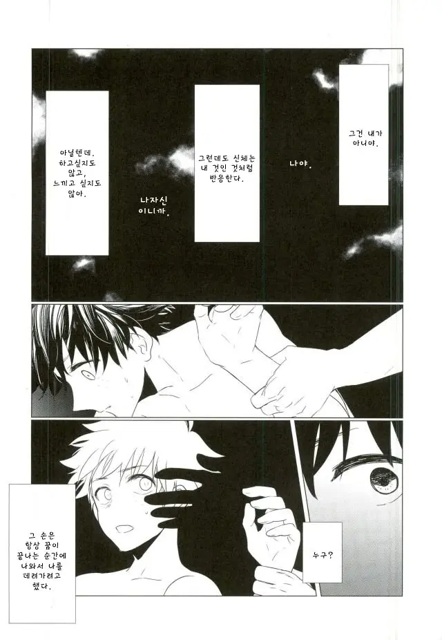 웹툰 이미지 49