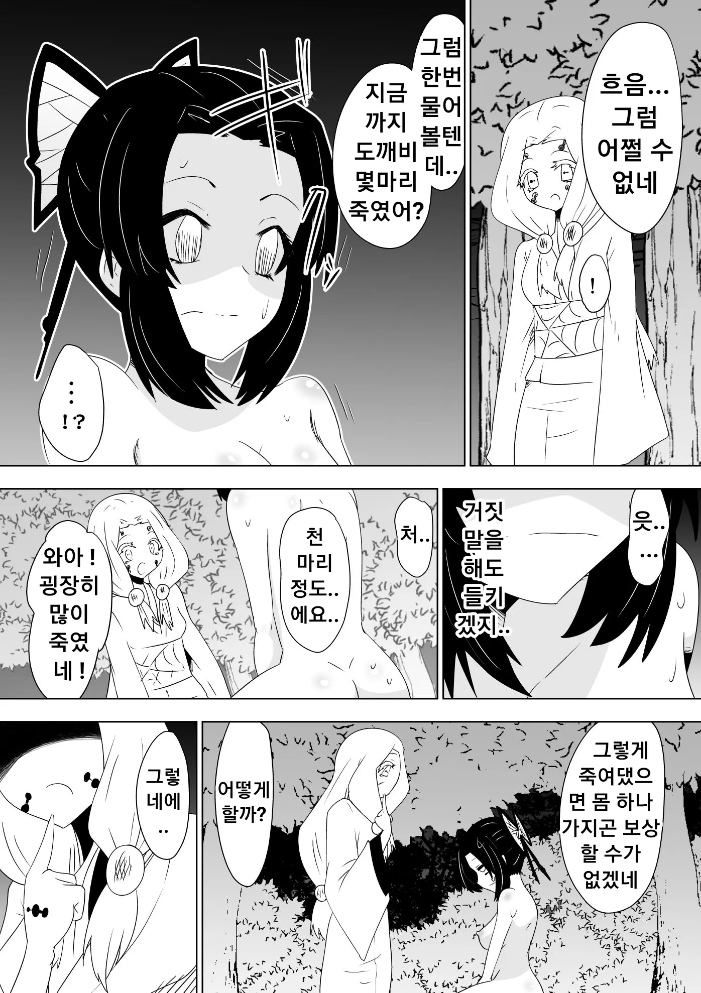 웹툰 이미지 11