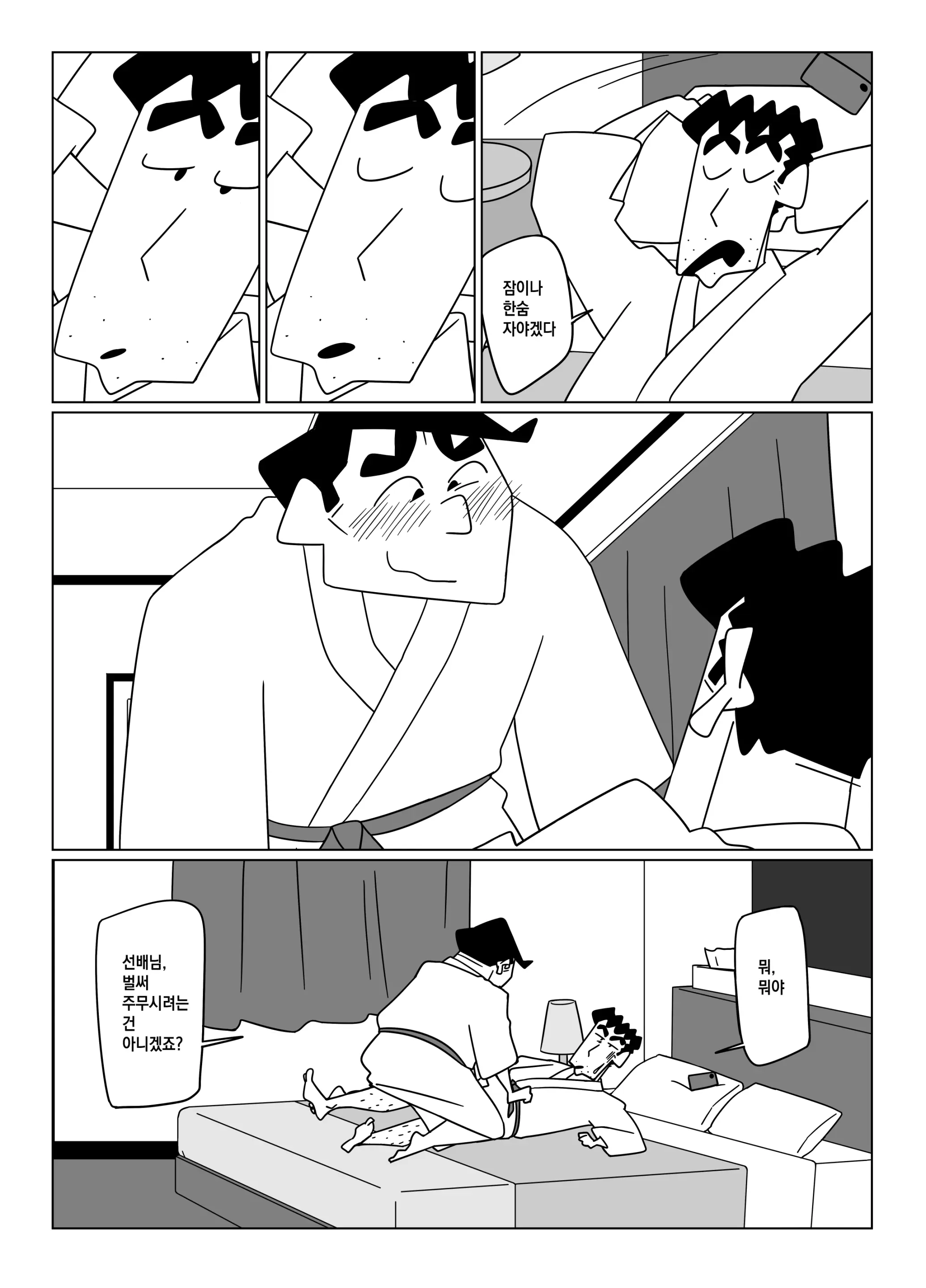 웹툰 이미지 39