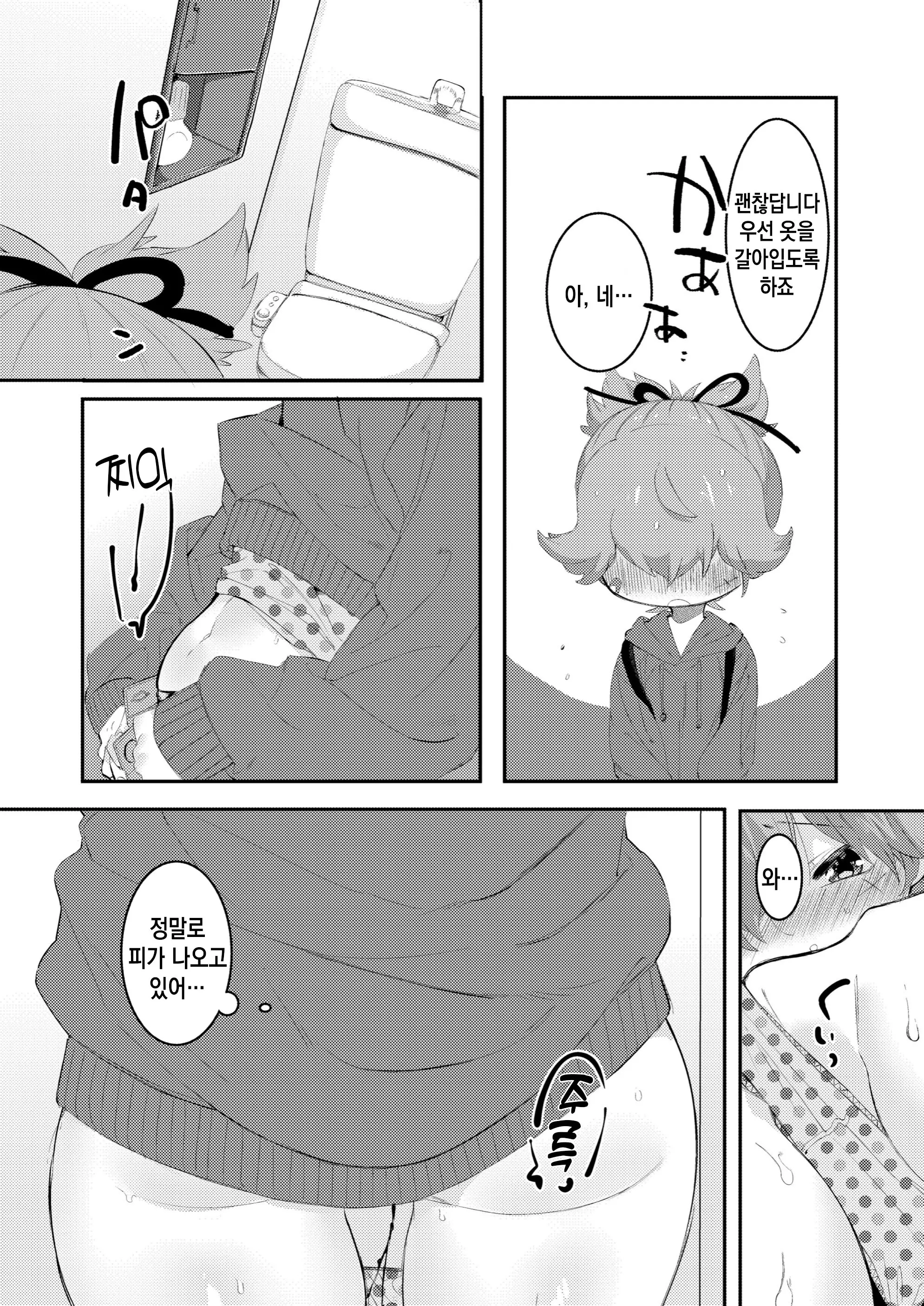 웹툰 이미지 18