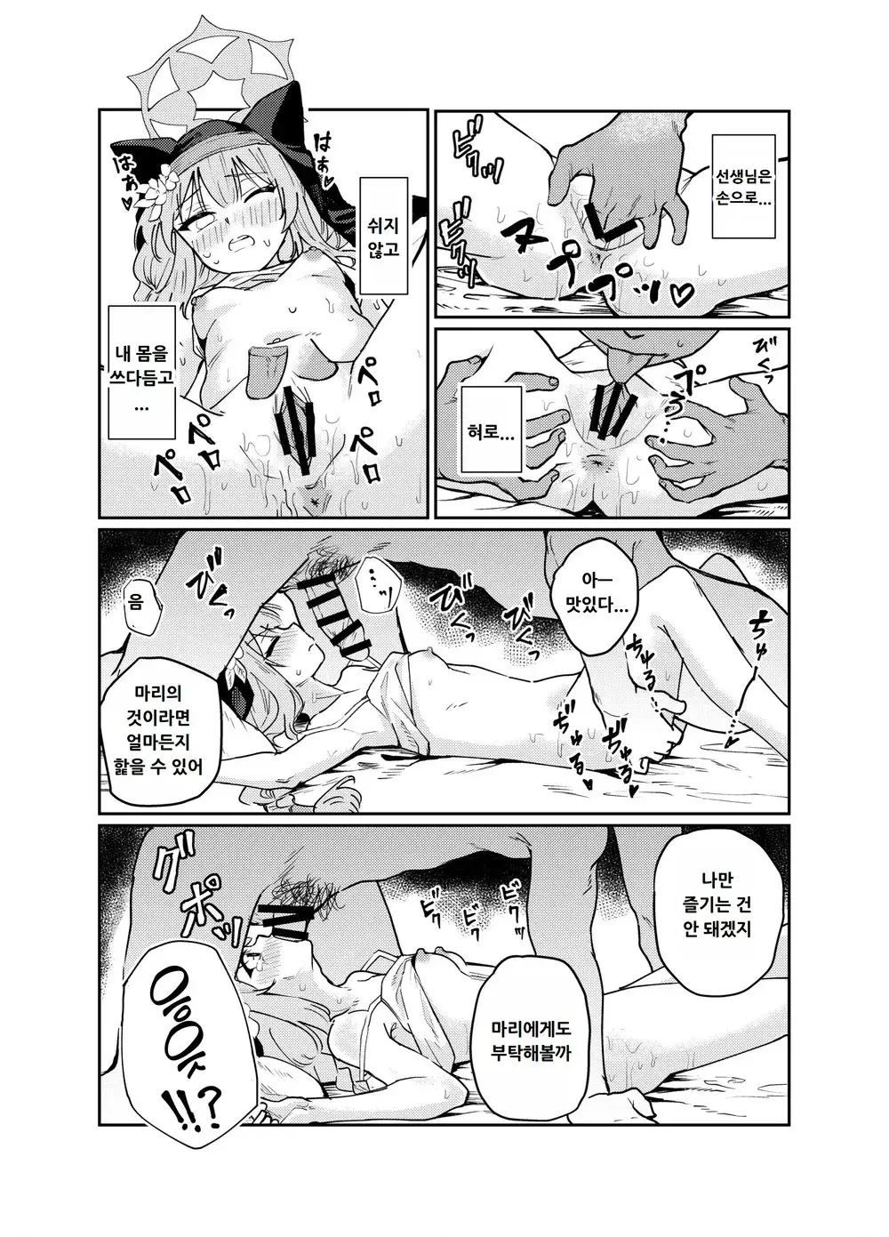 웹툰 이미지 29