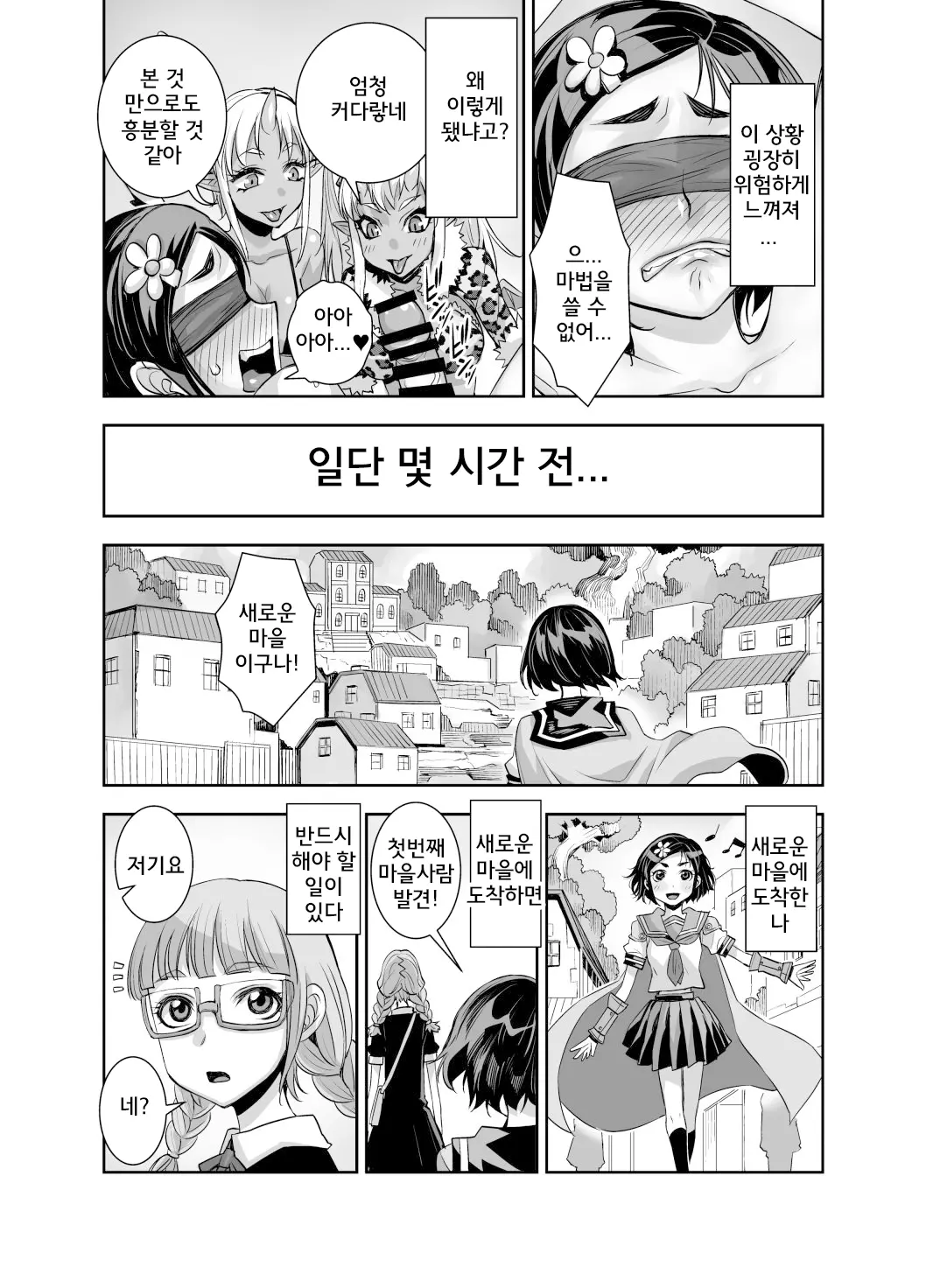 웹툰 이미지 3