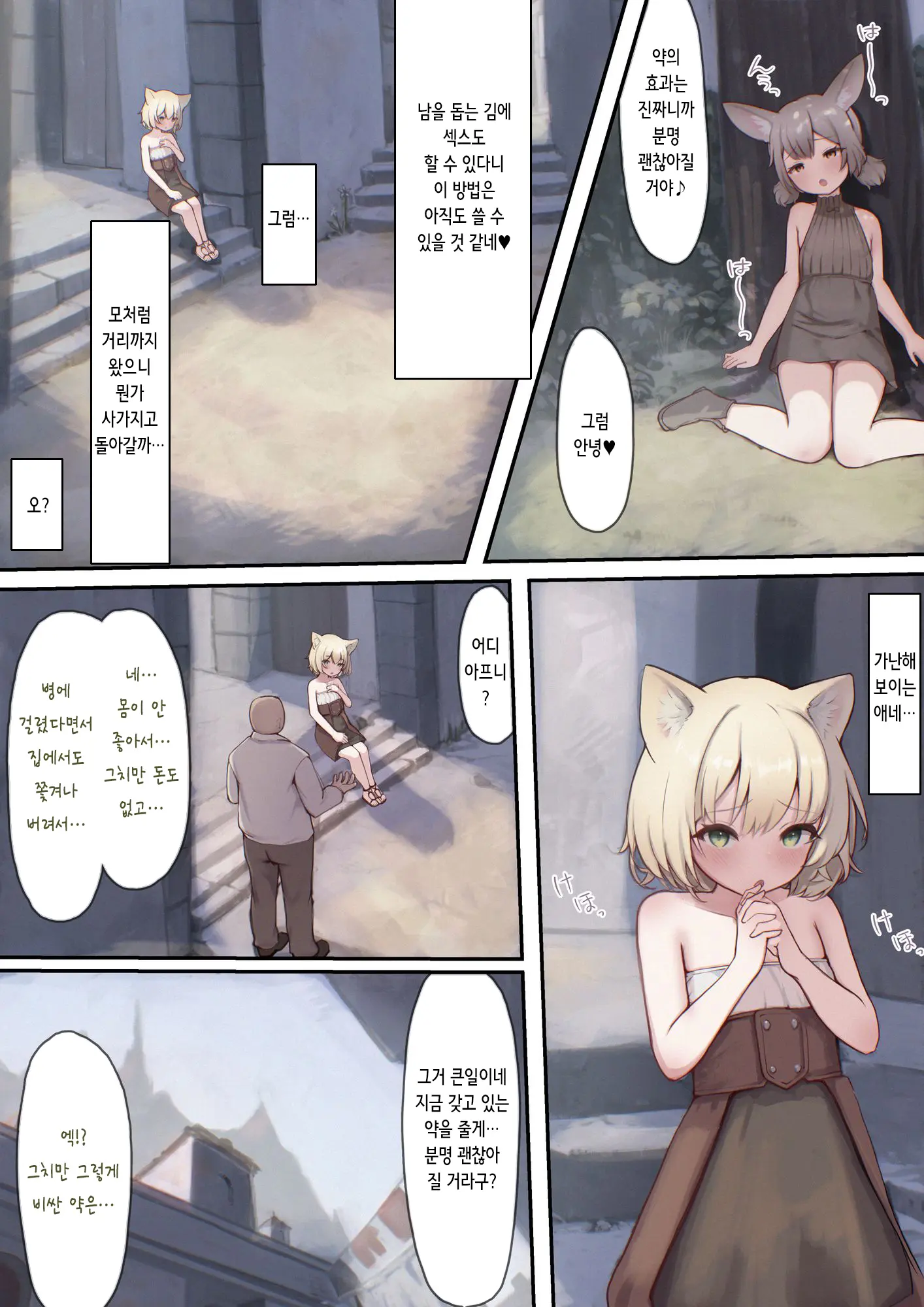 웹툰 이미지 32