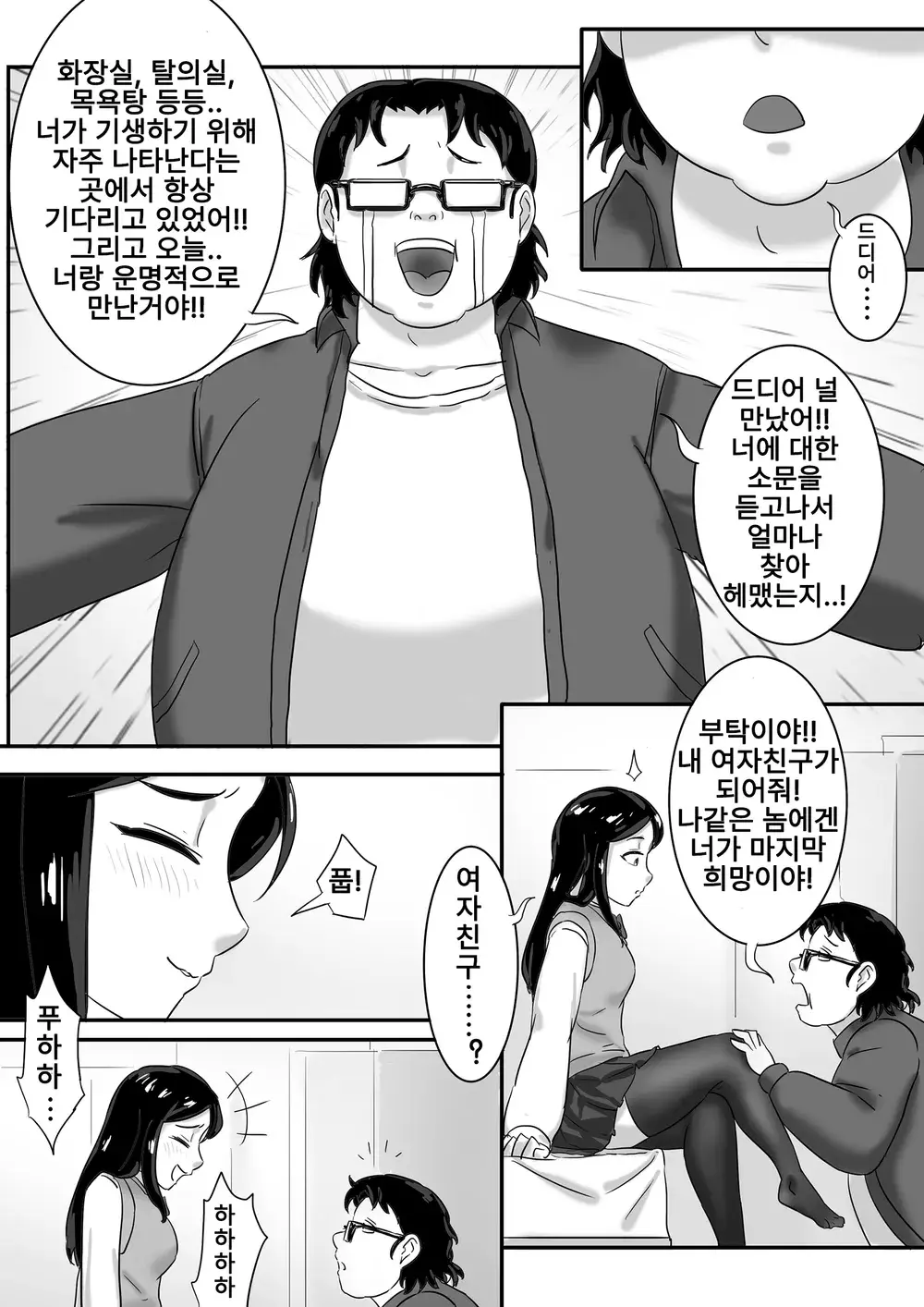 웹툰 이미지 12