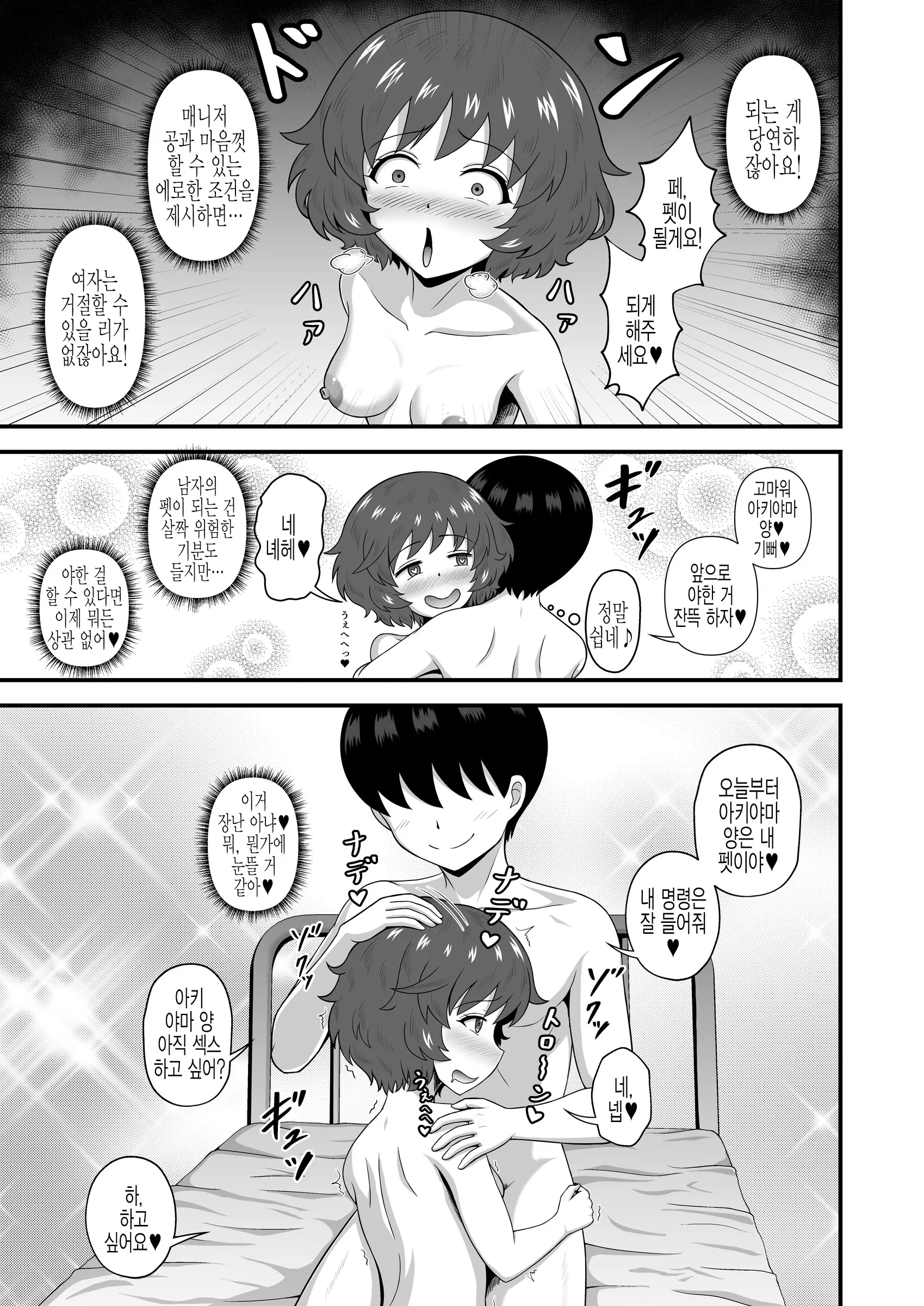 웹툰 이미지 45
