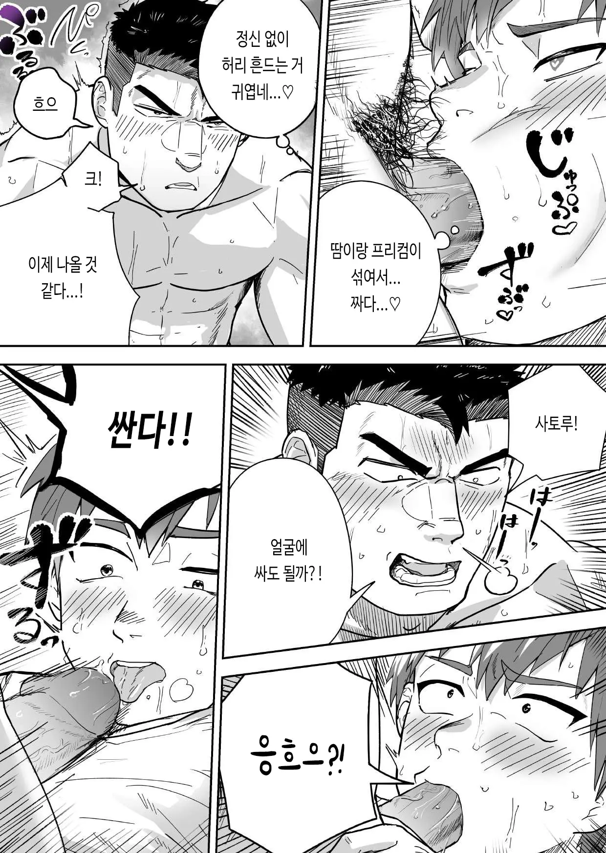 웹툰 이미지 16