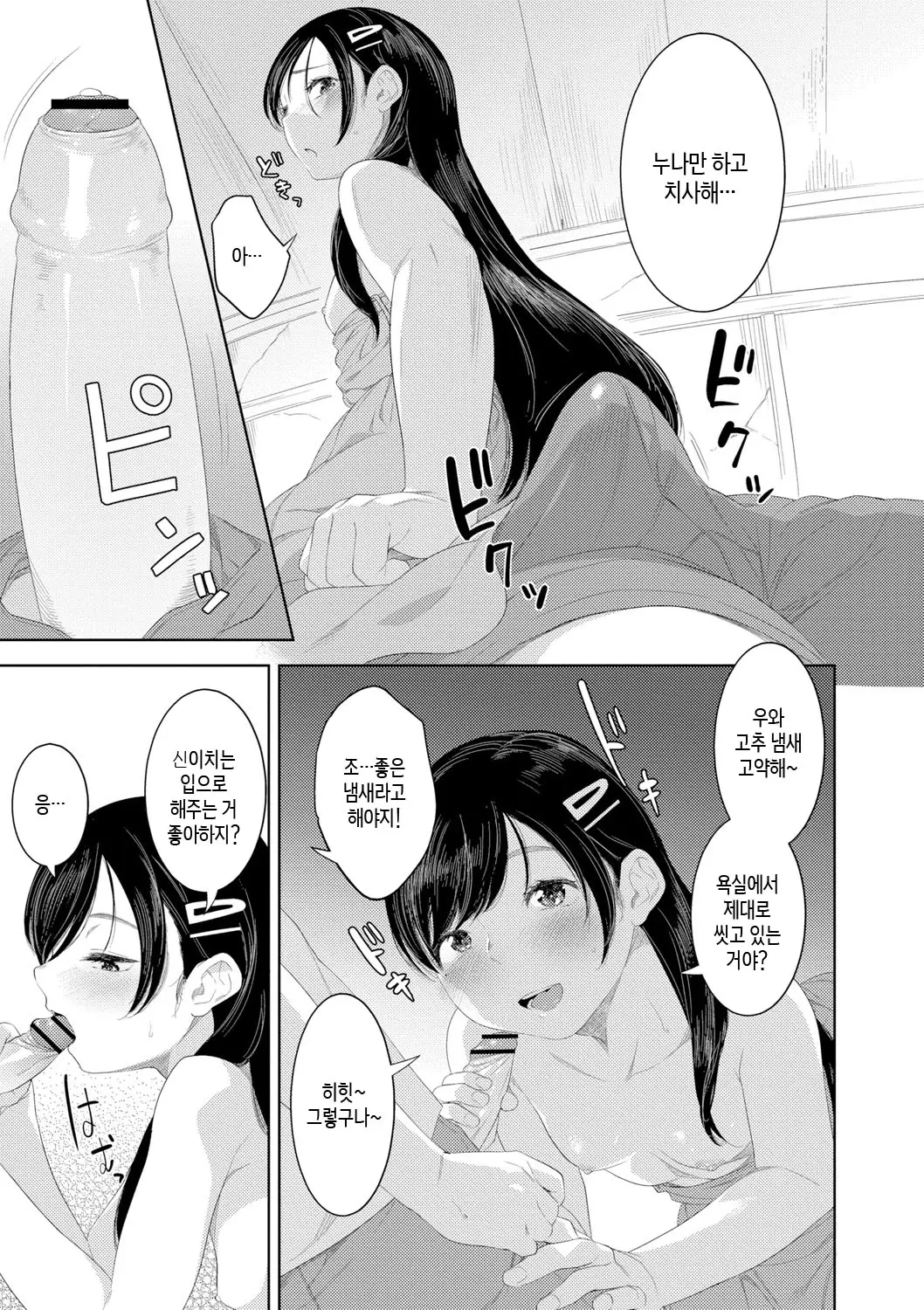 웹툰 이미지 140