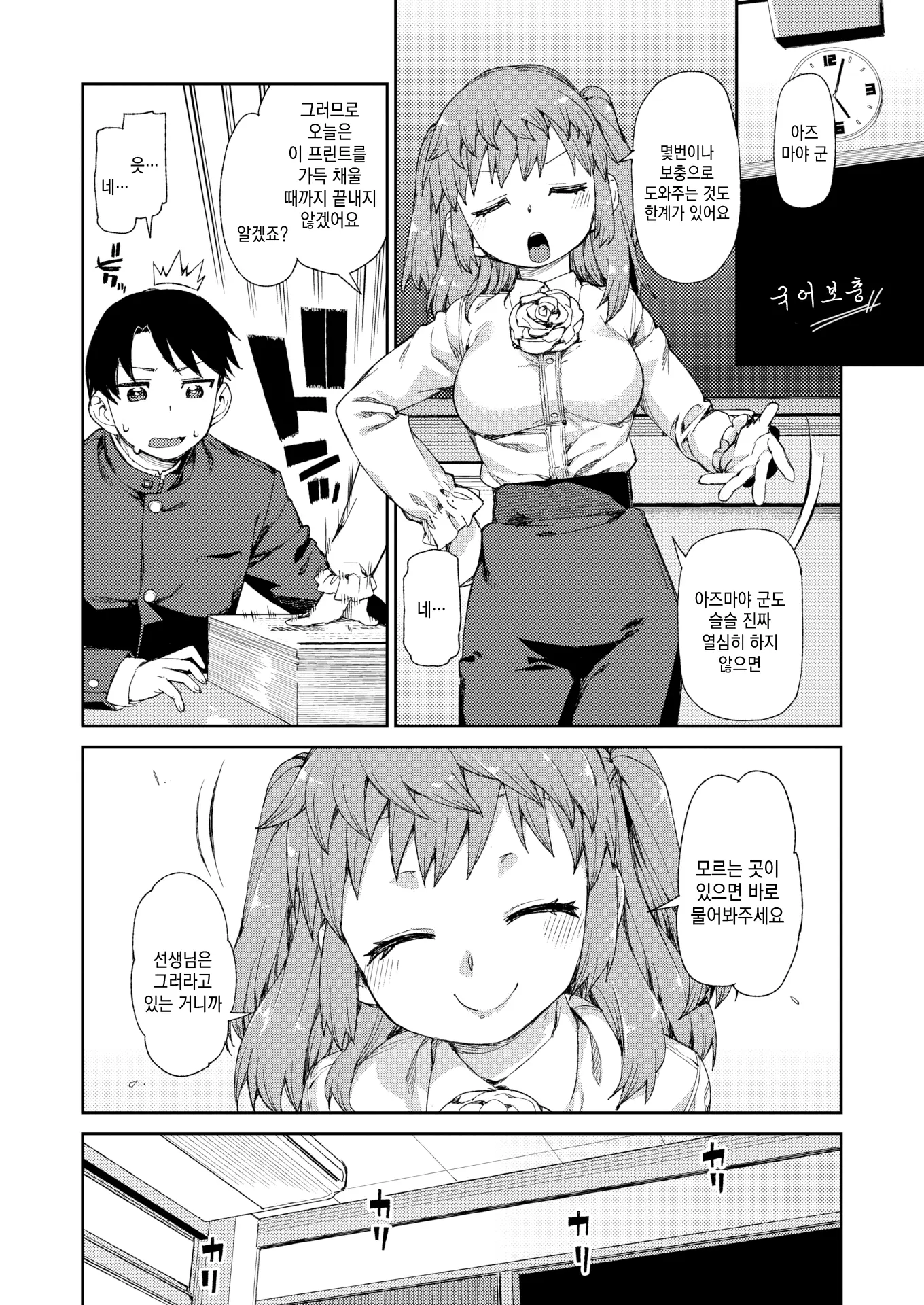 웹툰 이미지 173