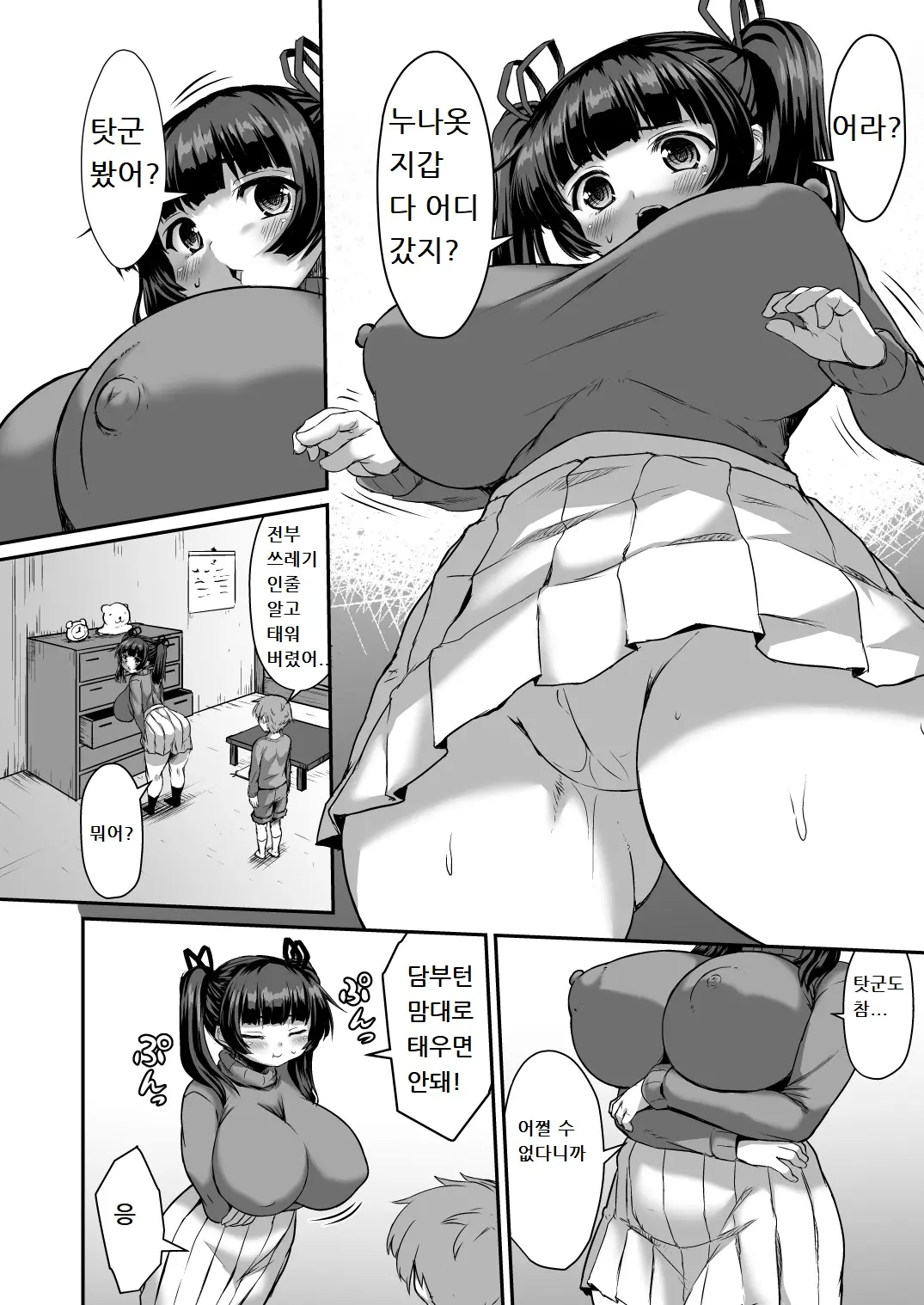 웹툰 이미지 4