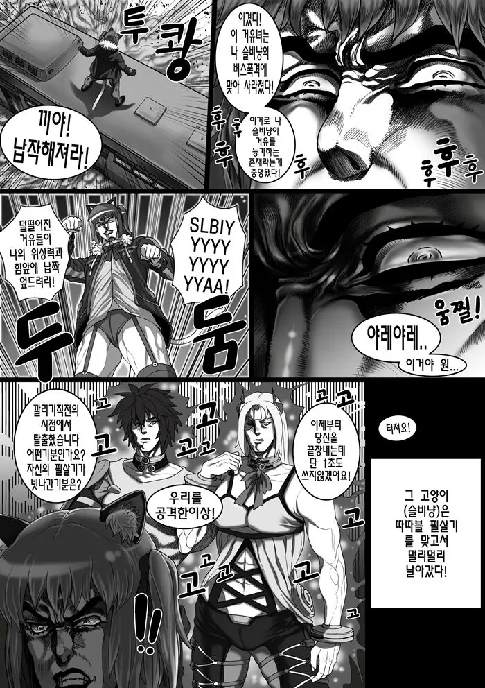 웹툰 이미지 7