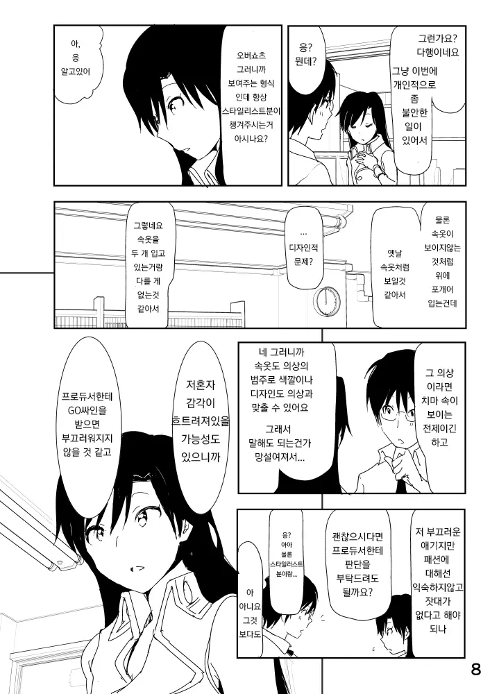 웹툰 이미지 7