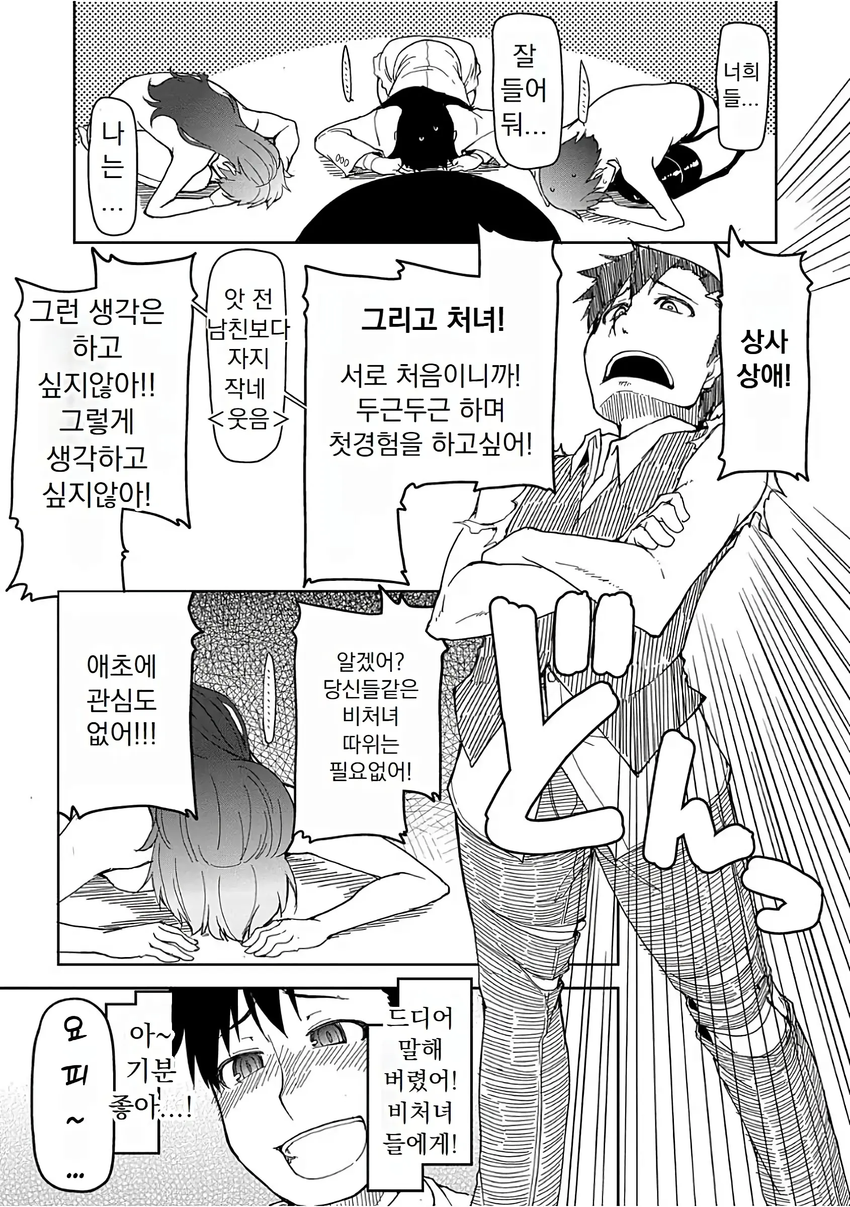 웹툰 이미지 79