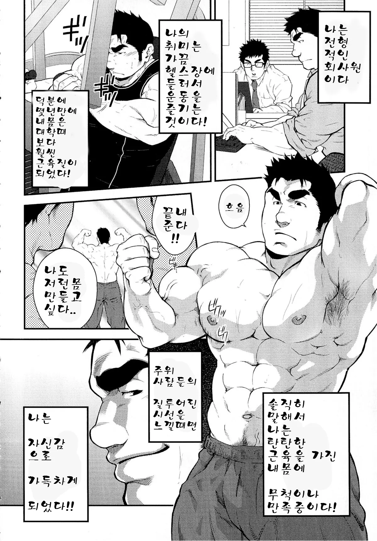 웹툰 이미지 1