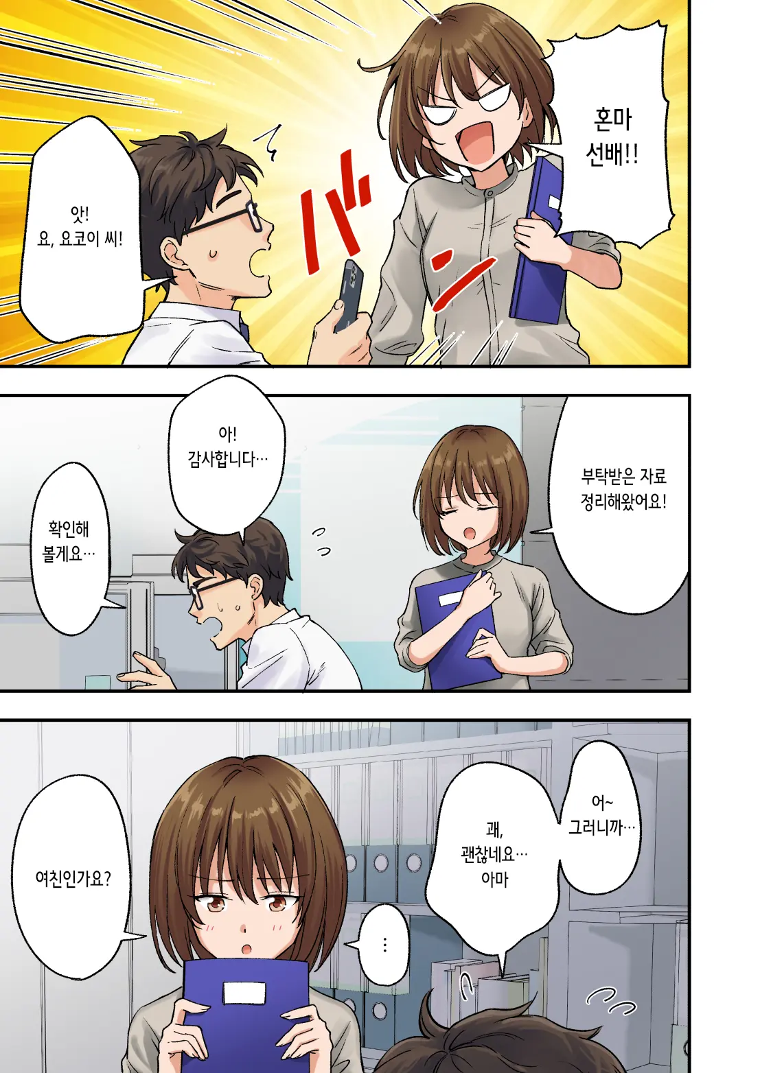 웹툰 이미지 5