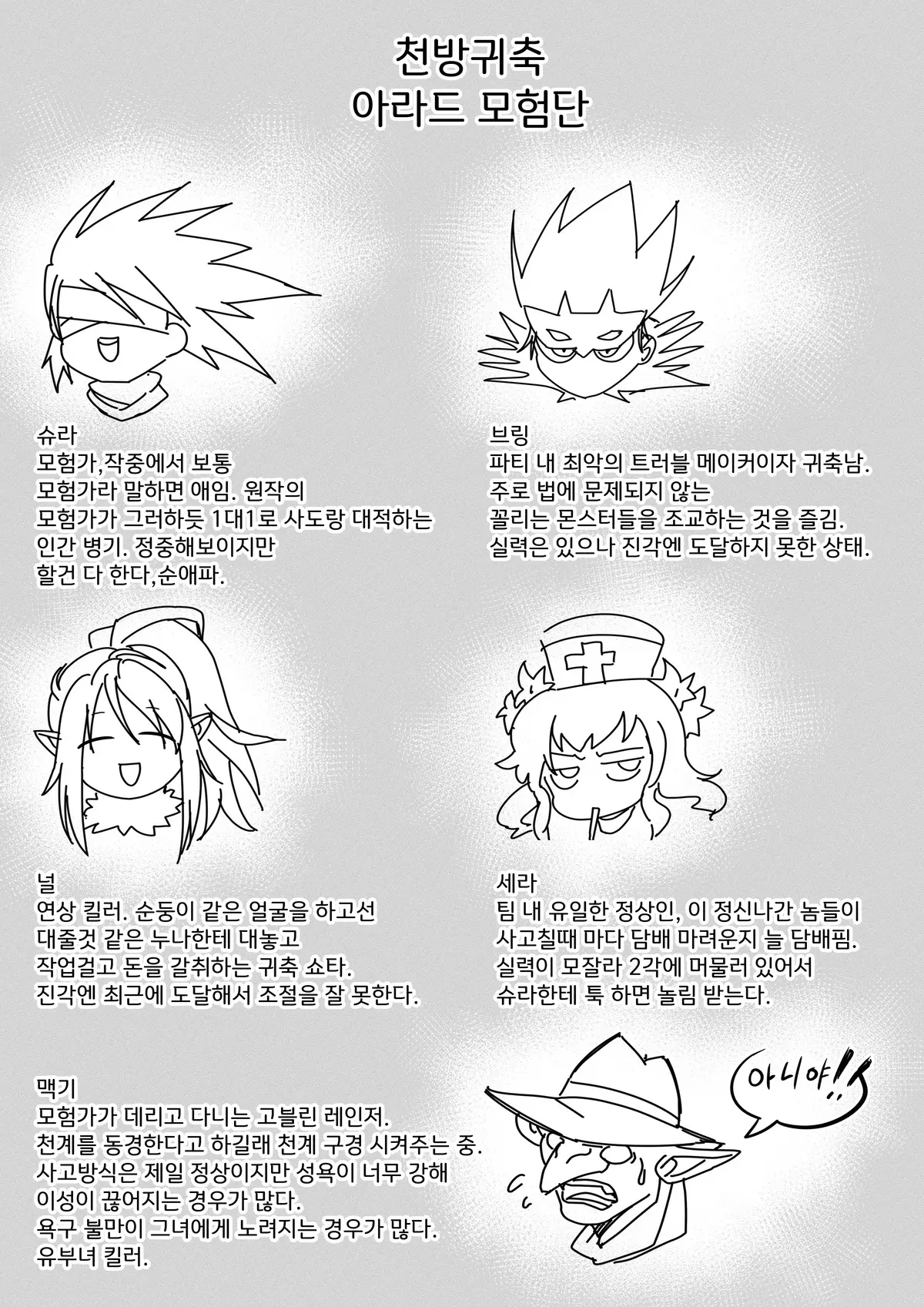 웹툰 이미지 35