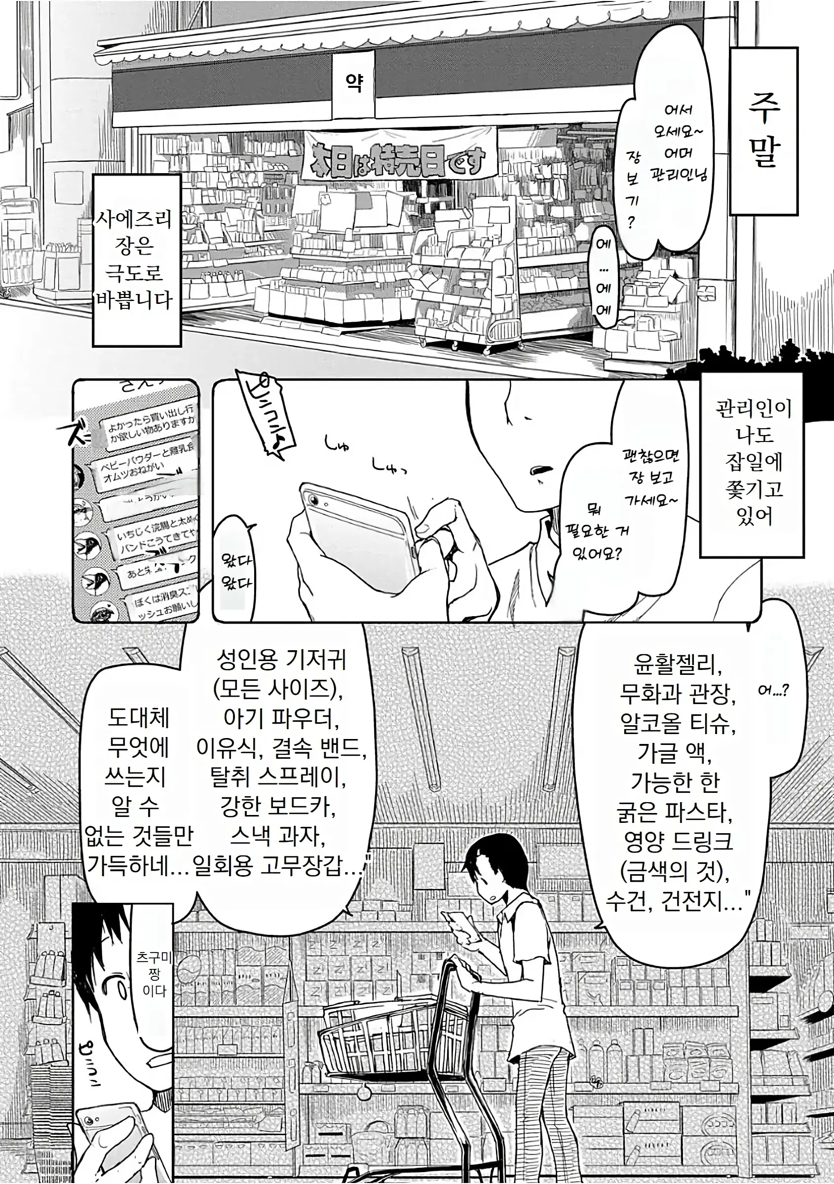 웹툰 이미지 142
