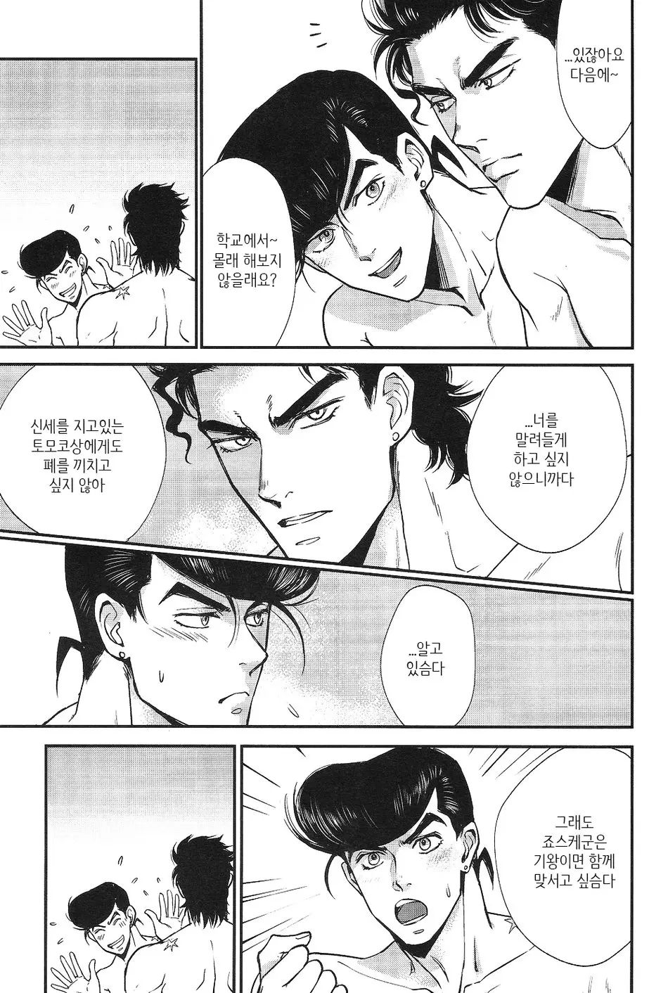 웹툰 이미지 16