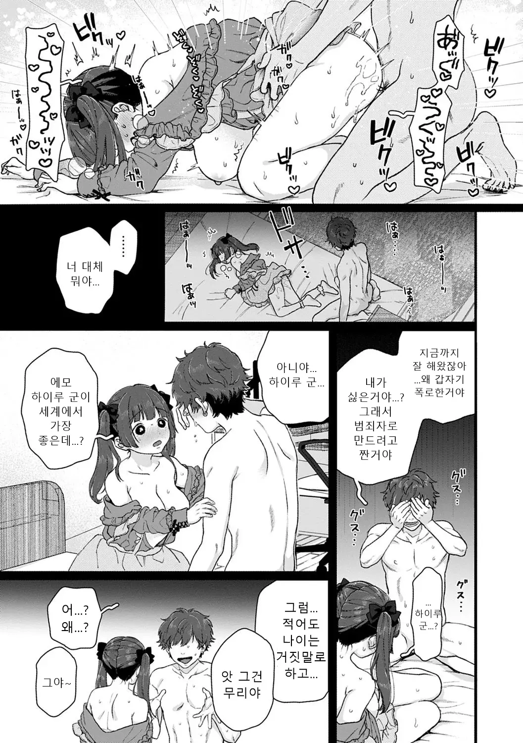 웹툰 이미지 139