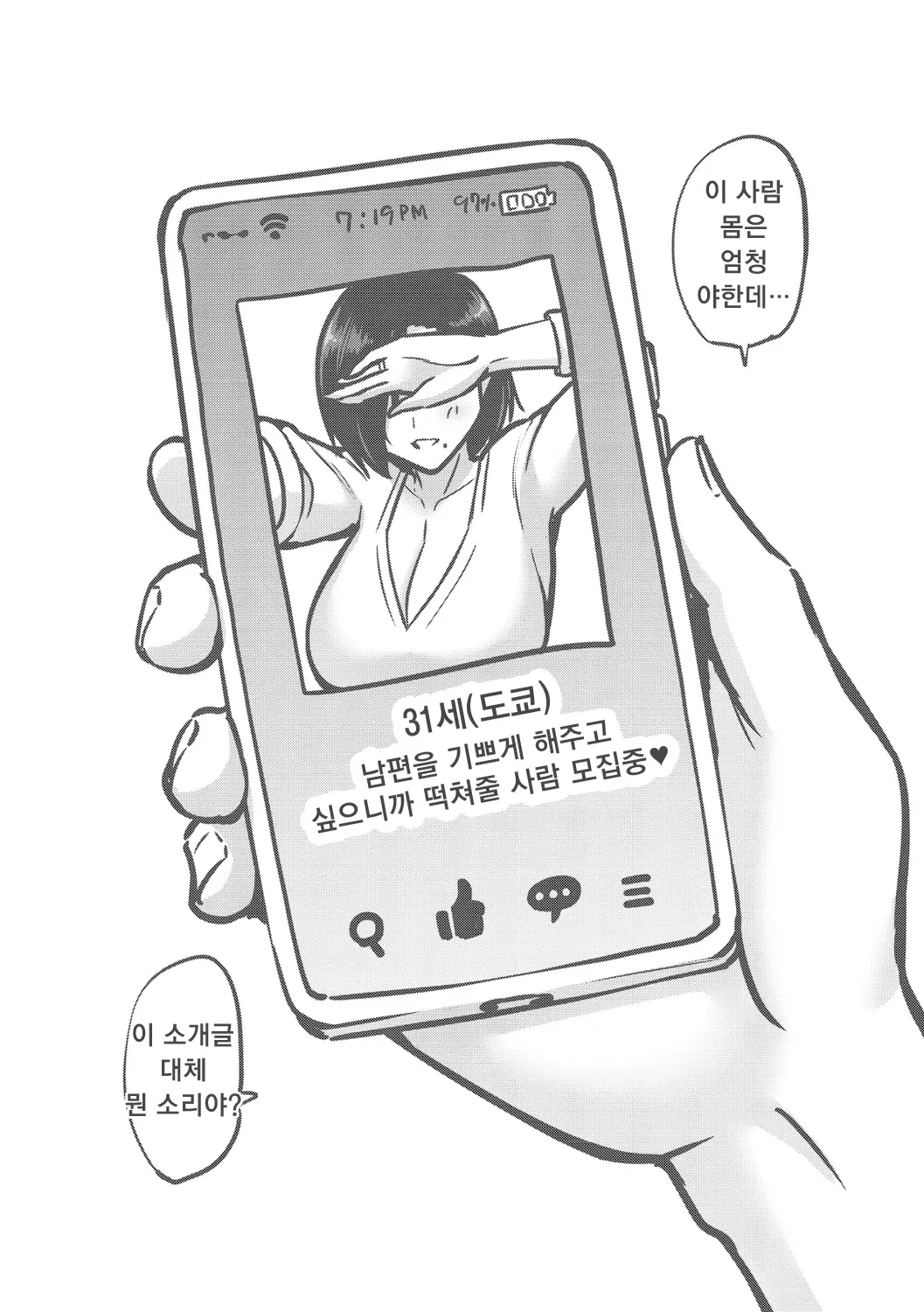 웹툰 이미지 143