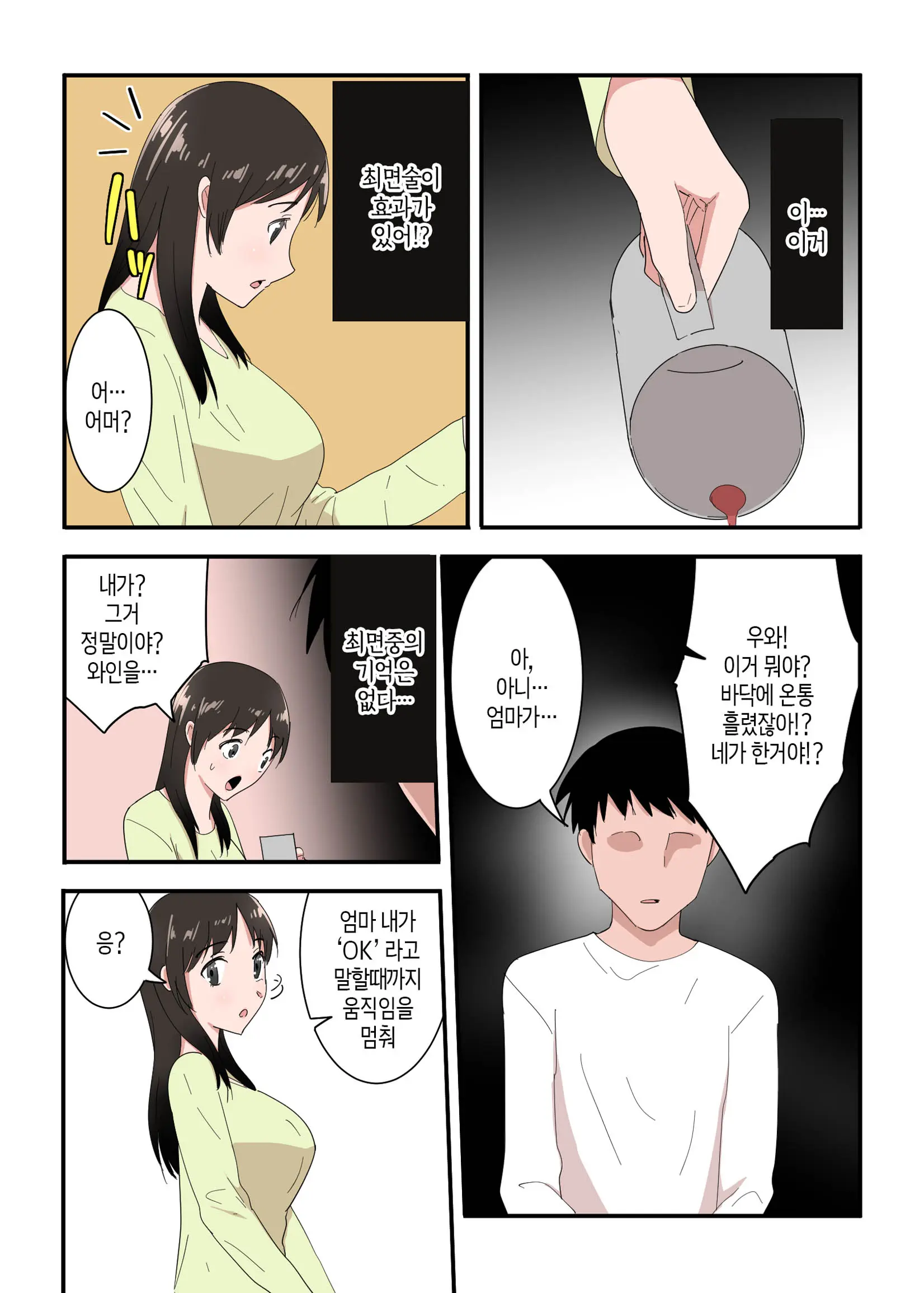 웹툰 이미지 17