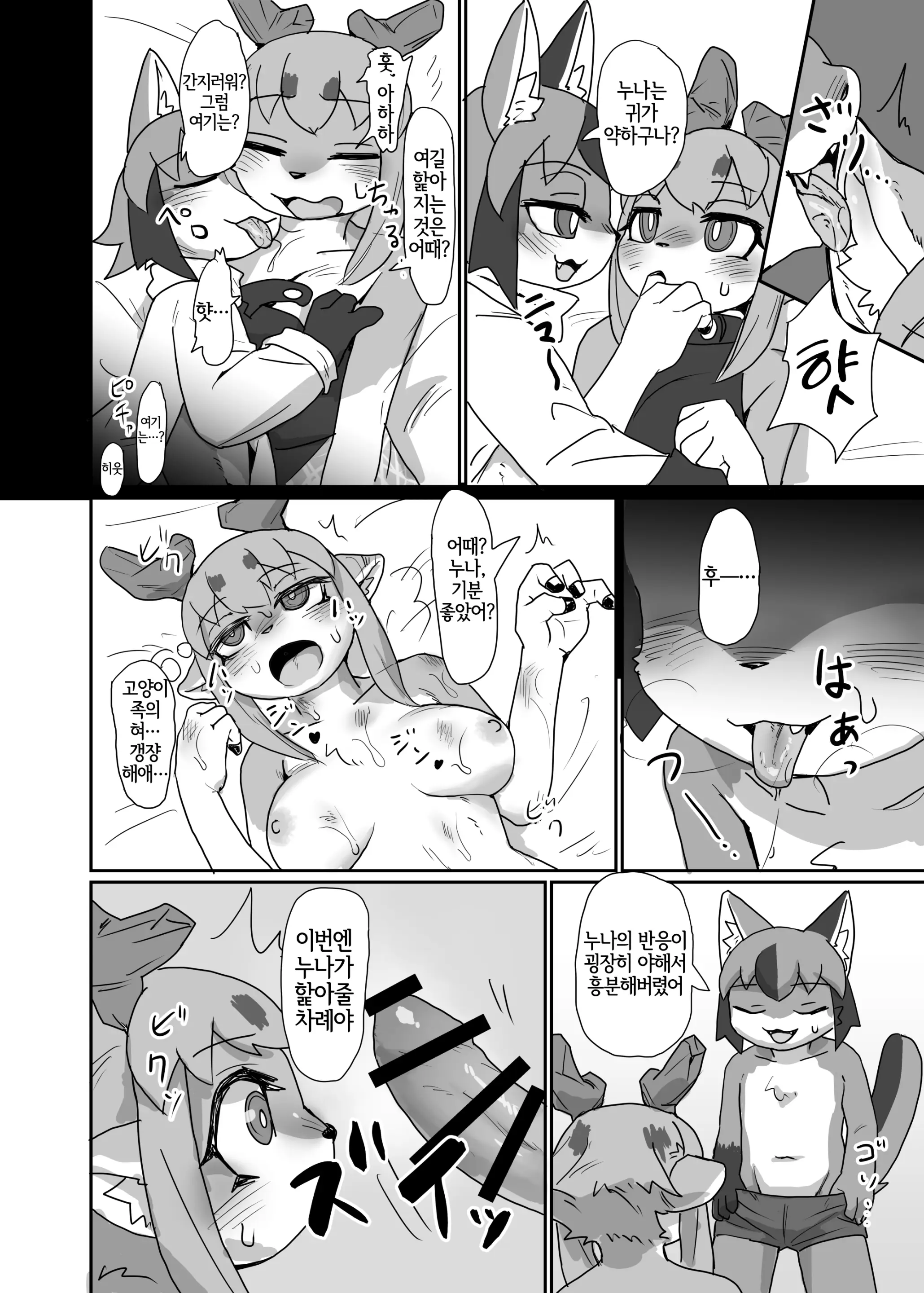웹툰 이미지 10
