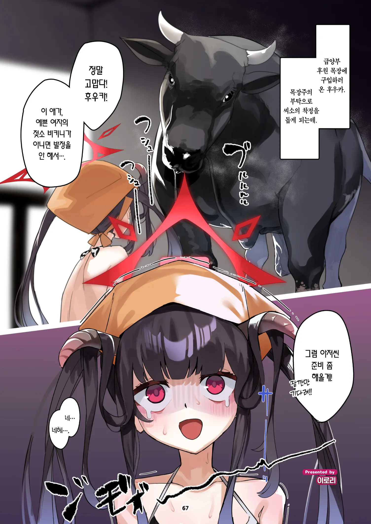 웹툰 이미지 67