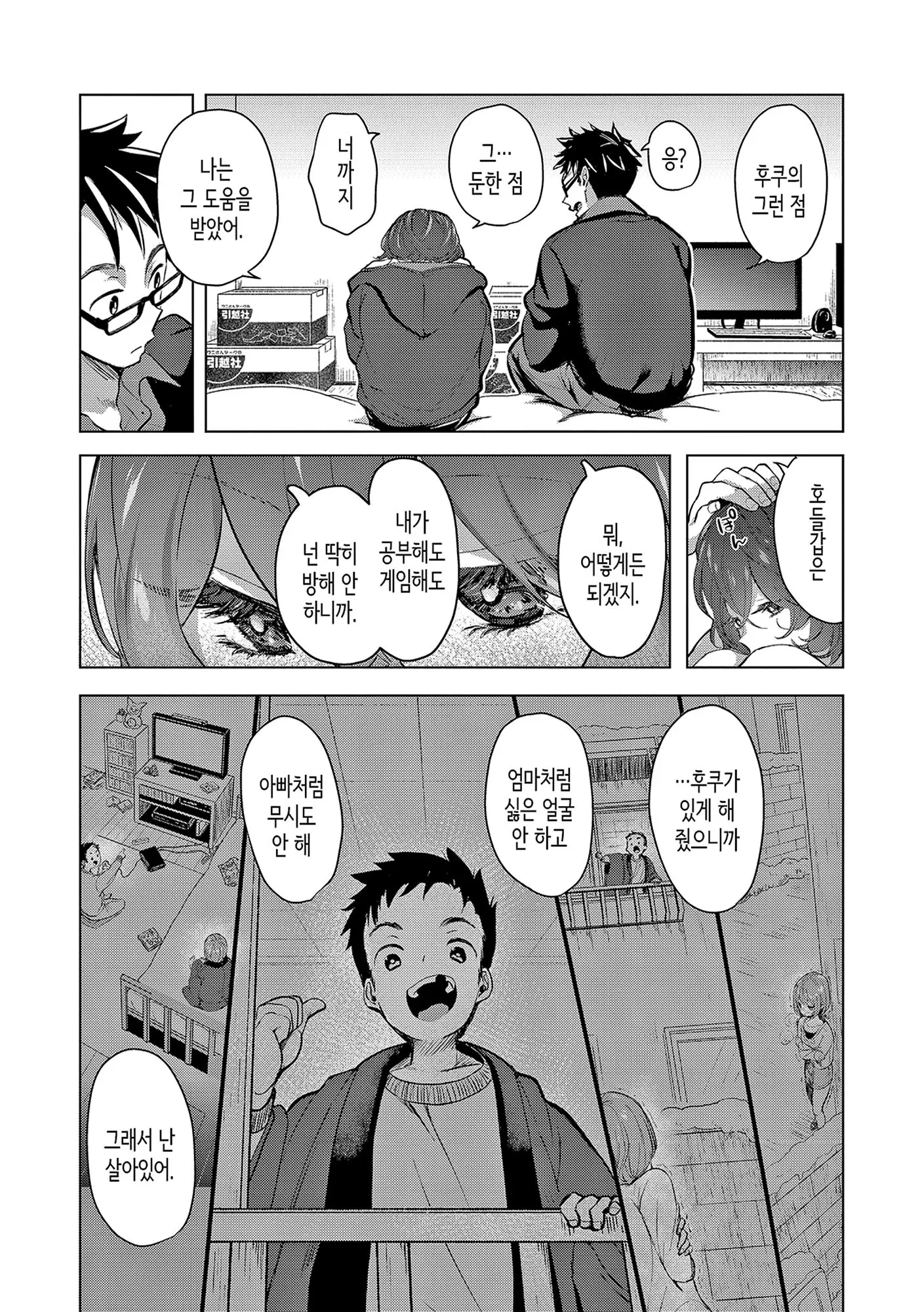 웹툰 이미지 31
