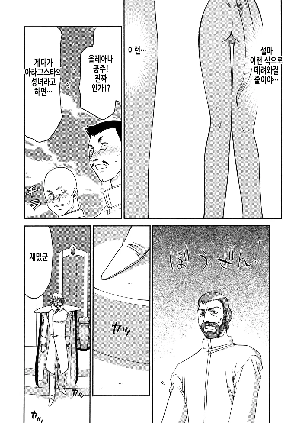 웹툰 이미지 174