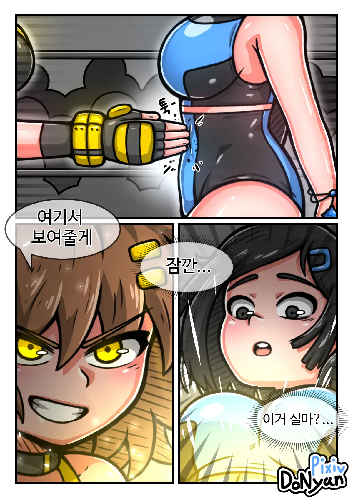 웹툰 이미지 8